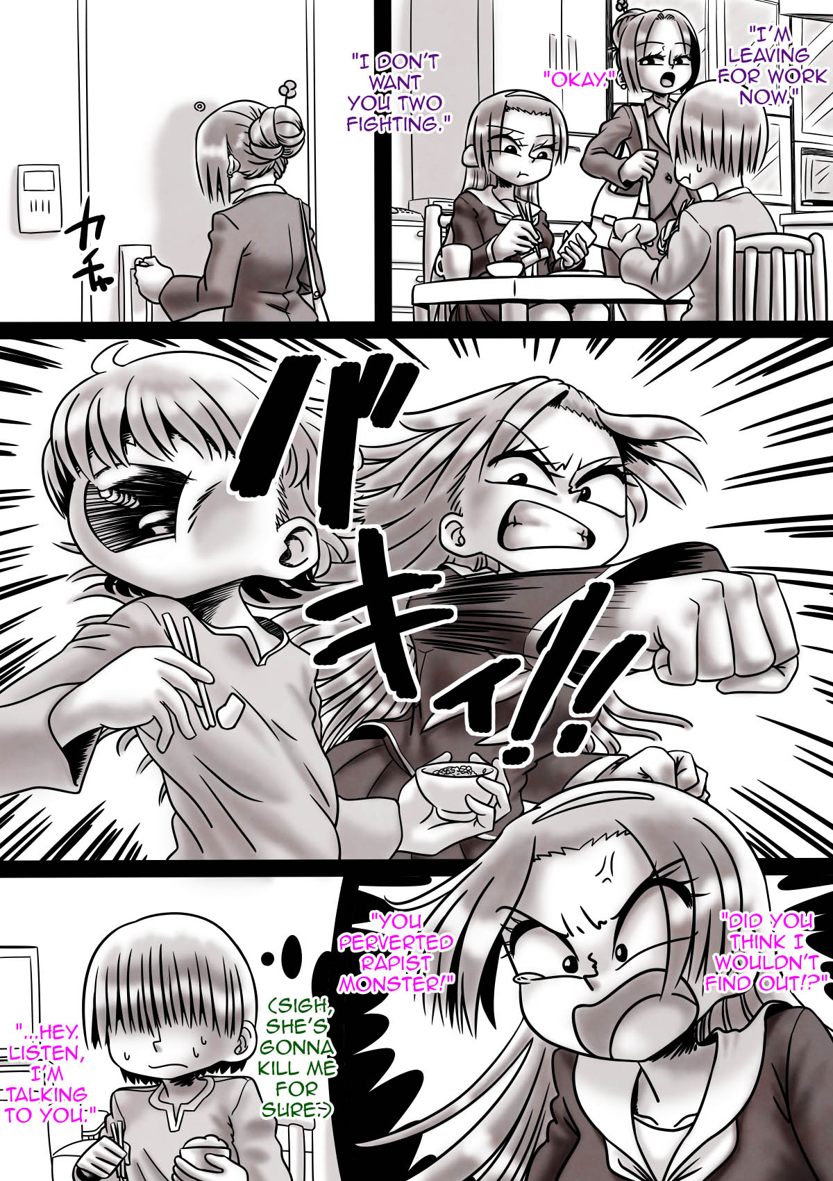 [切傷甲] 愚姉ニツケル薬 [英訳]
