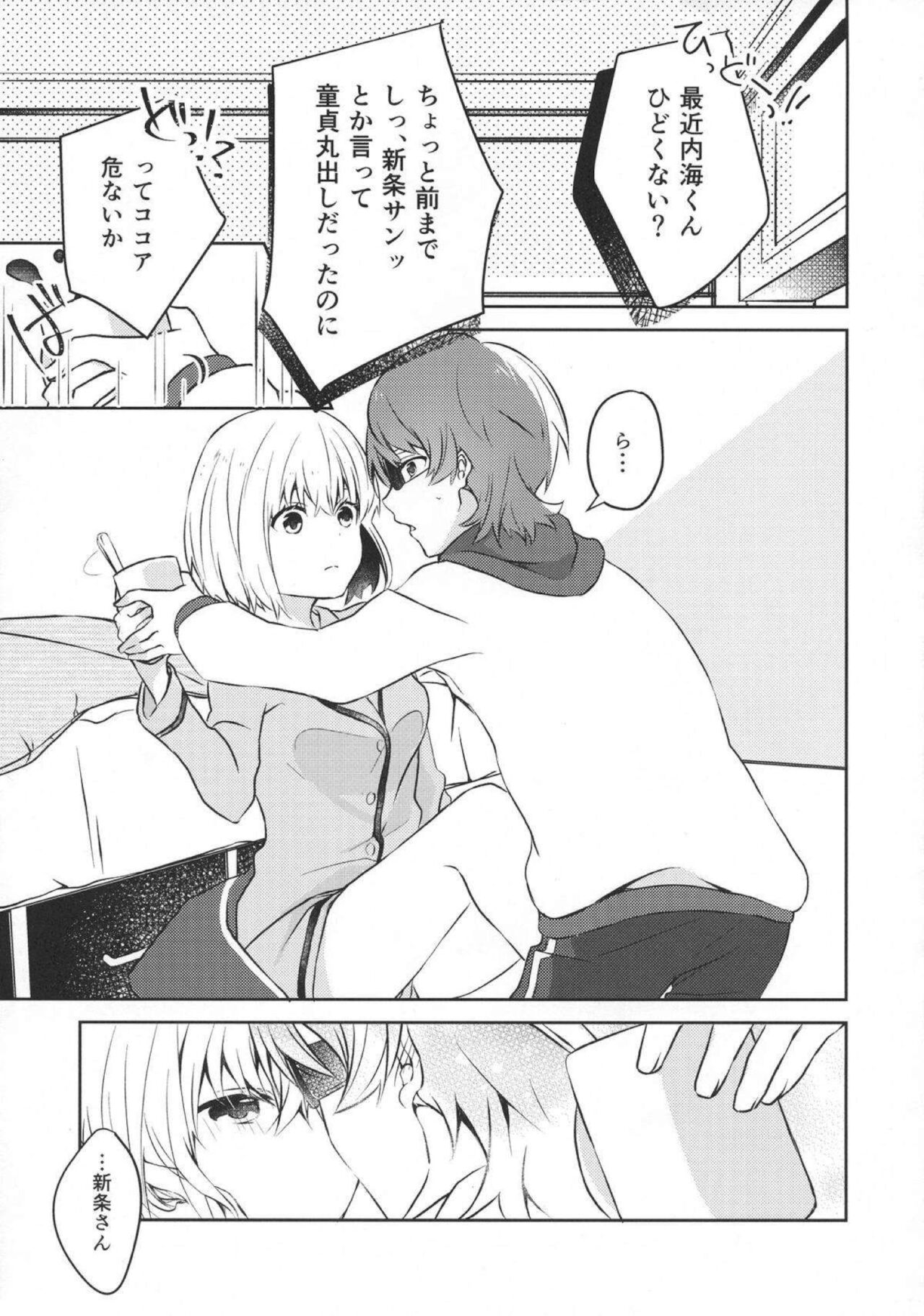 [柑橘系 (美奈)] 15.15 (SSSS.GRIDMAN) [DL版]