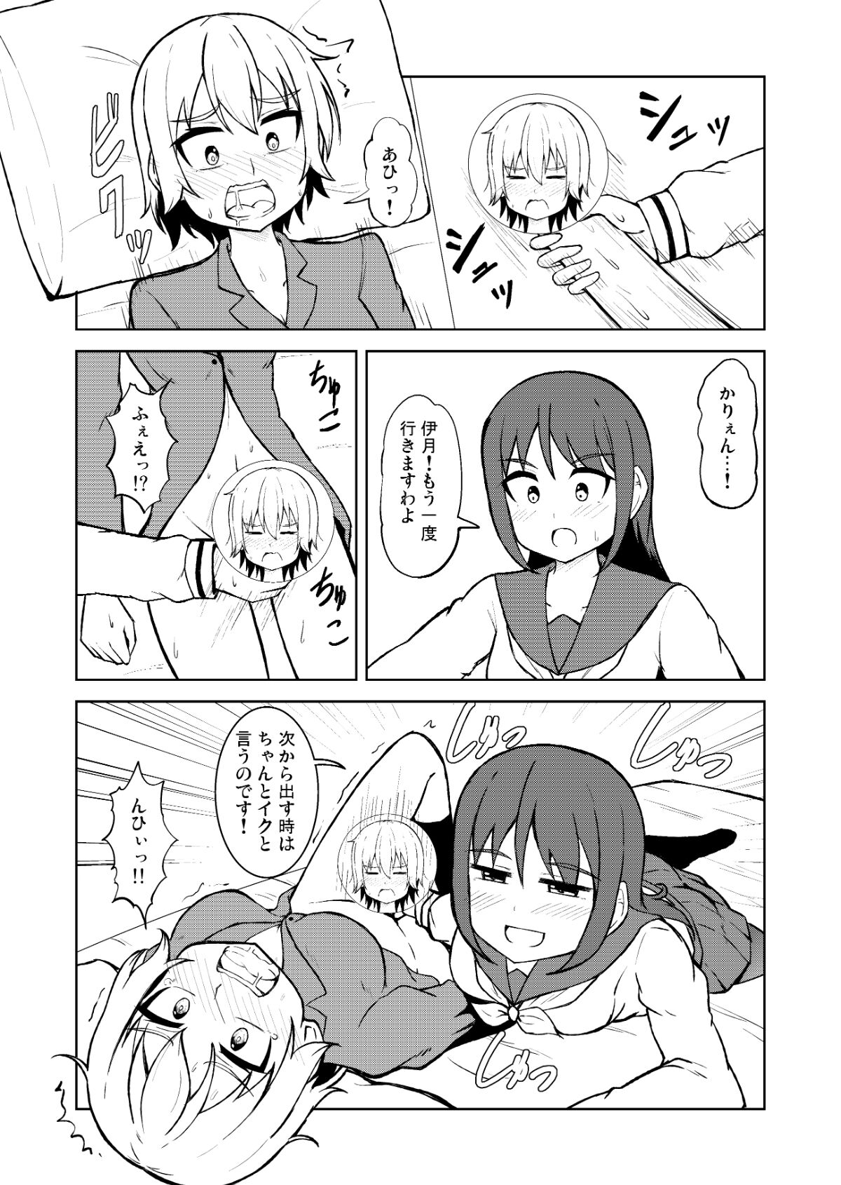 [シマテイエン (志真)] 清純乙女とふたなりになった幼馴染 [DL版]