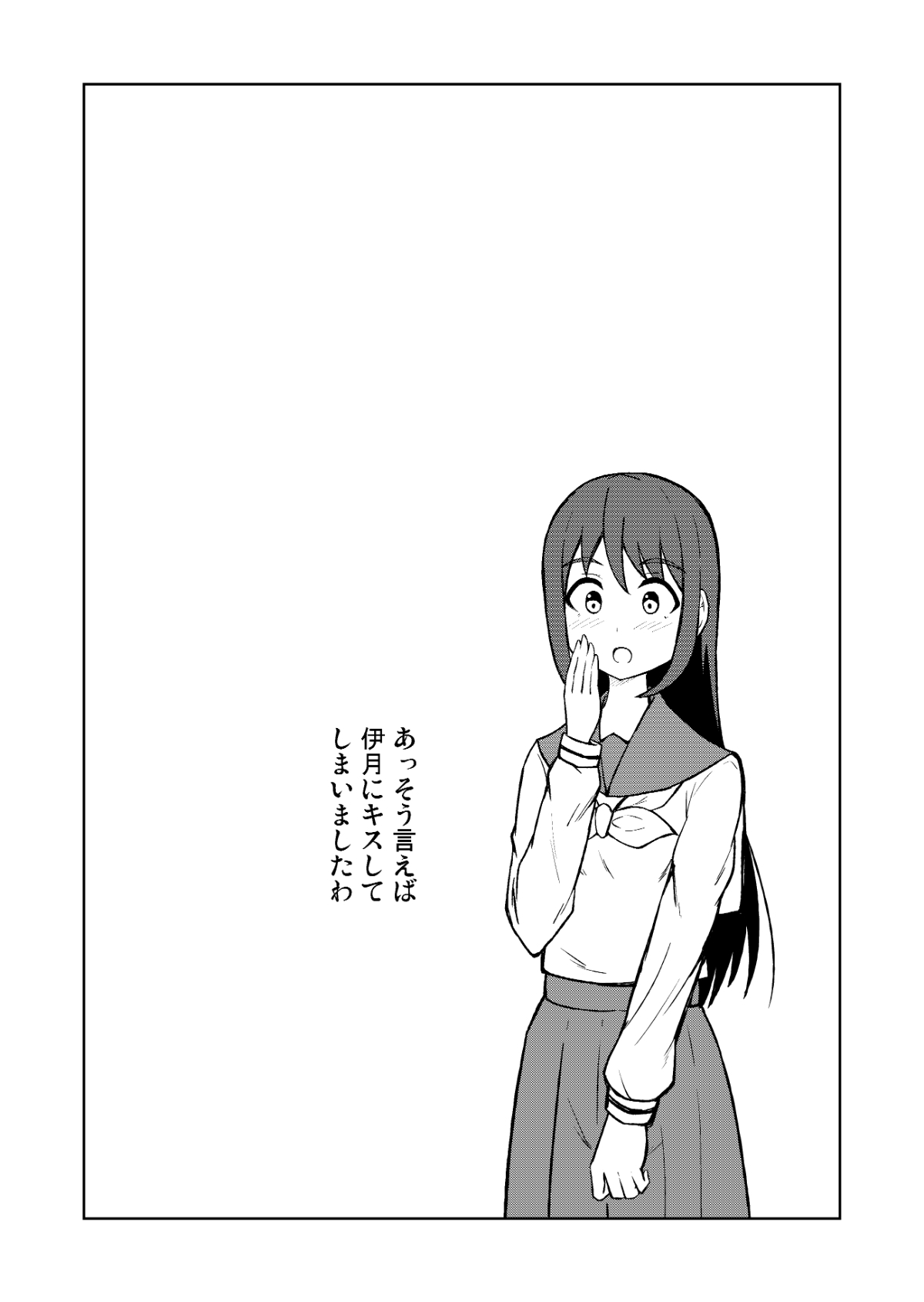 [シマテイエン (志真)] 清純乙女とふたなりになった幼馴染 [DL版]
