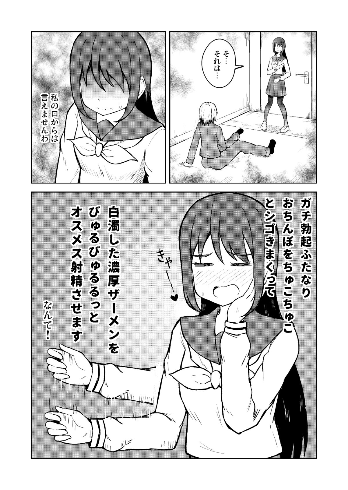 [シマテイエン (志真)] 清純乙女とふたなりになった幼馴染 [DL版]