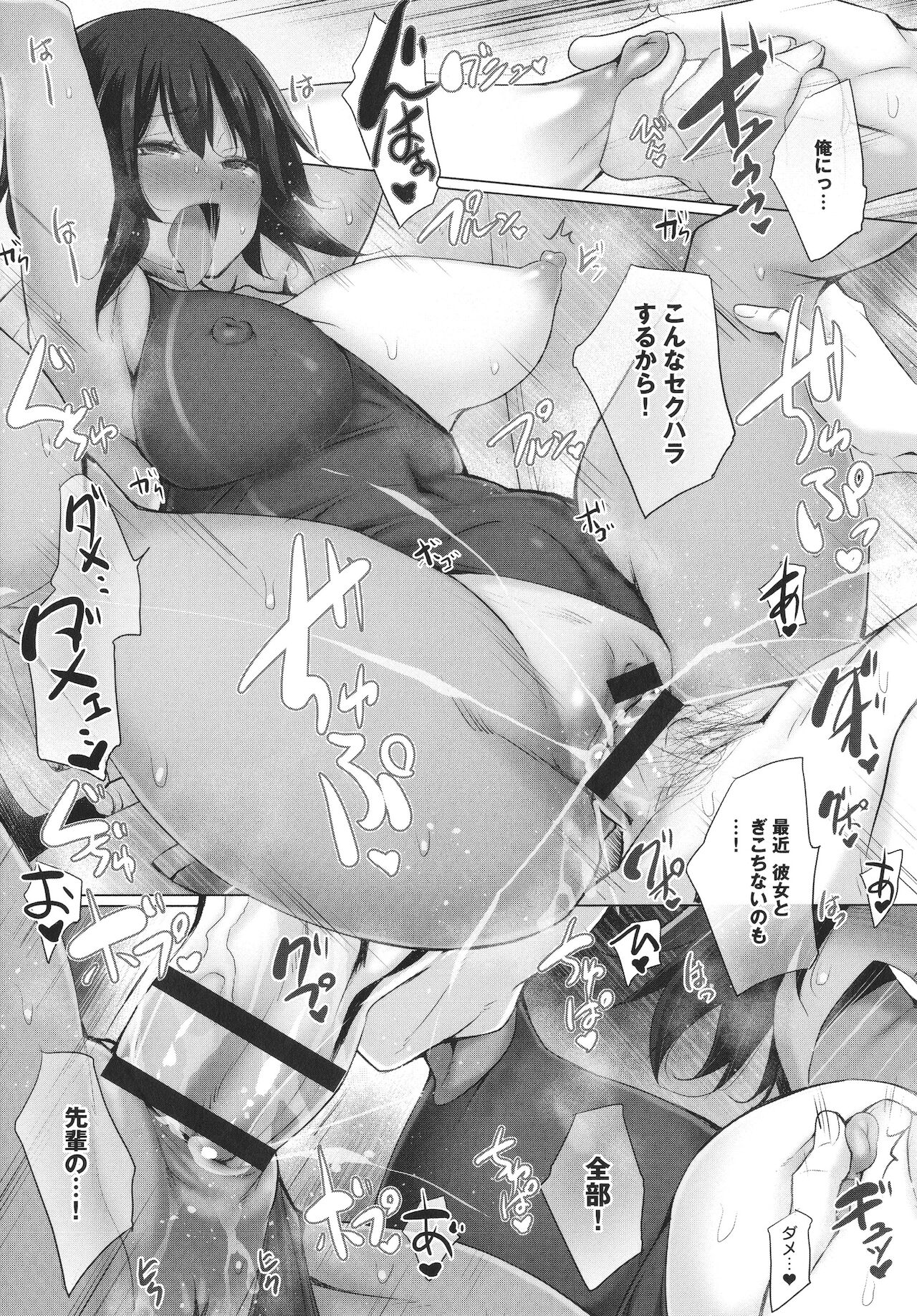 [宮野金太郎] 変態オベンジョーズ + イラストカード