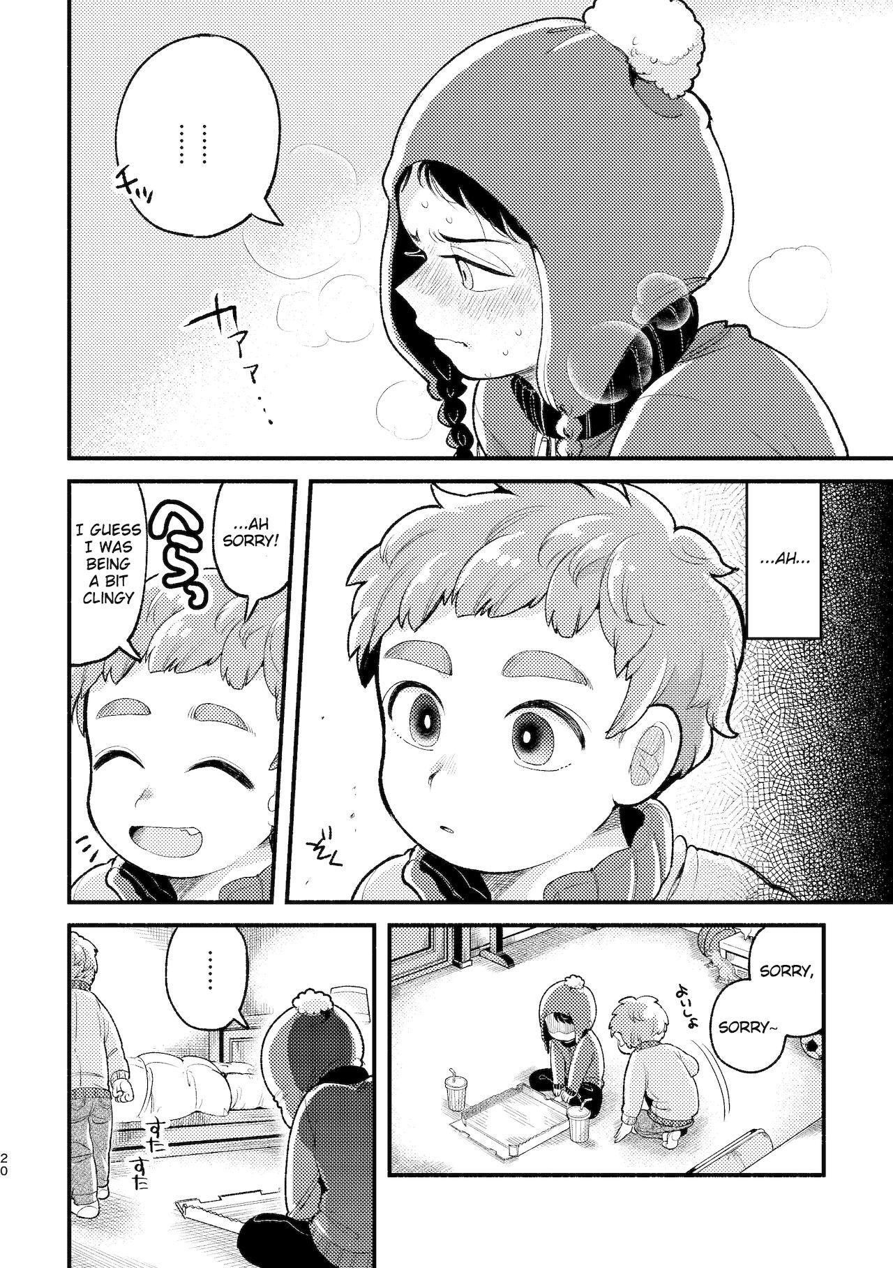 [根菜 (ねね)] さよならともだち (サウスパーク) [英訳] [DL版]