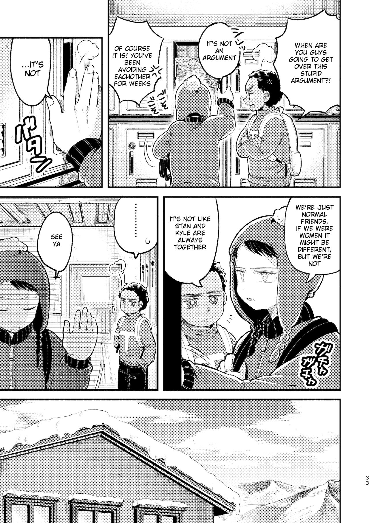 [根菜 (ねね)] さよならともだち (サウスパーク) [英訳] [DL版]