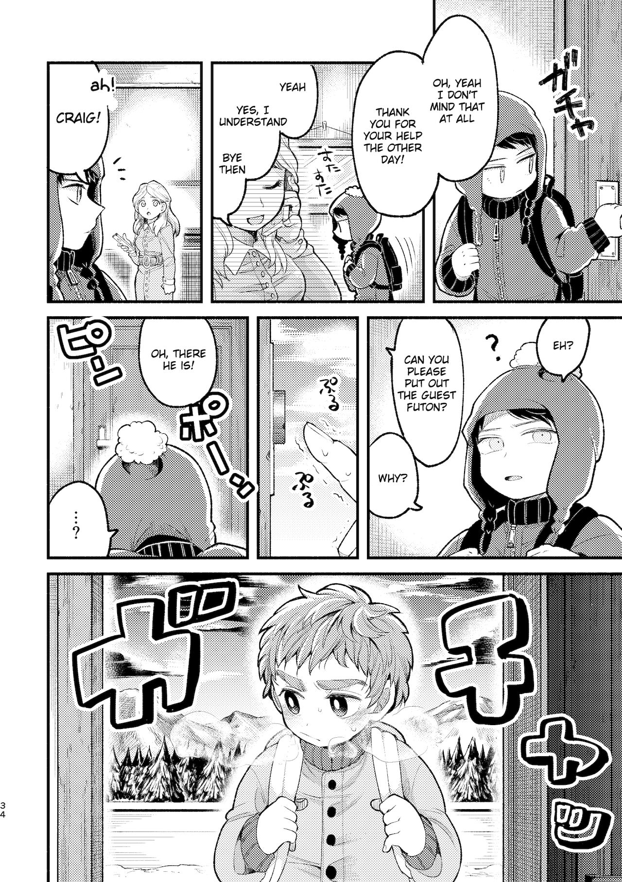 [根菜 (ねね)] さよならともだち (サウスパーク) [英訳] [DL版]