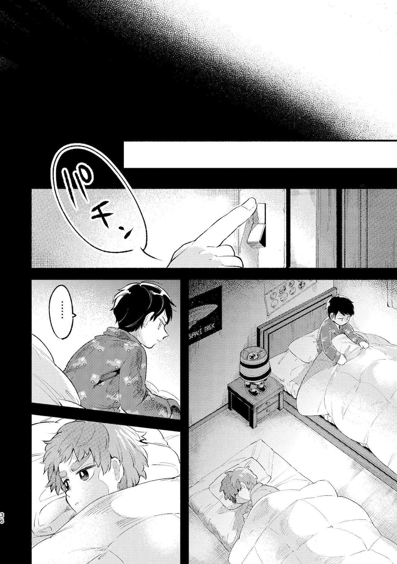 [根菜 (ねね)] さよならともだち (サウスパーク) [英訳] [DL版]