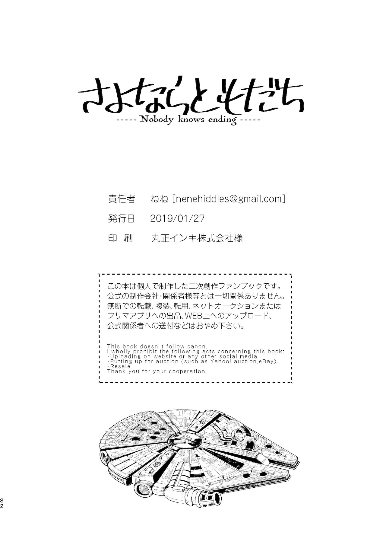 [根菜 (ねね)] さよならともだち (サウスパーク) [英訳] [DL版]