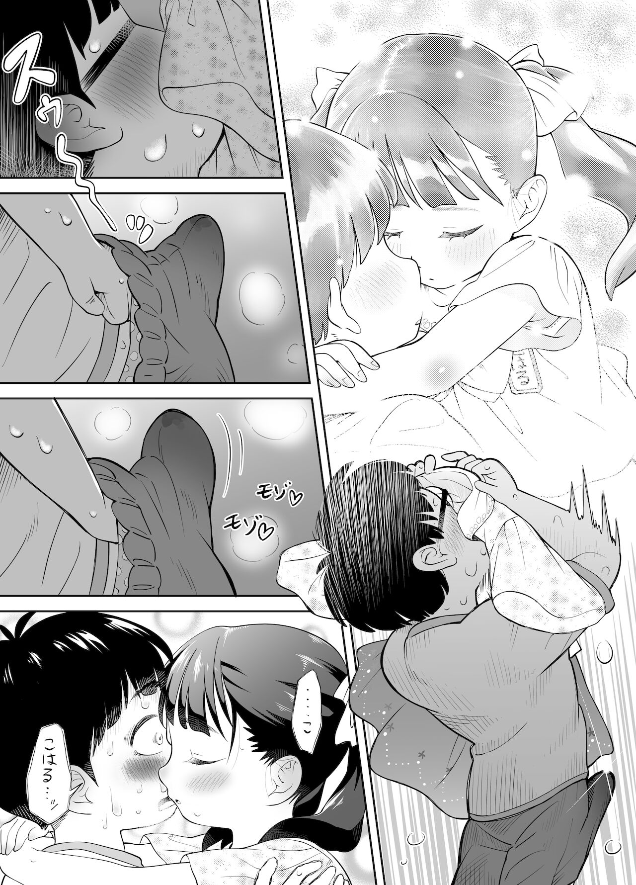 [フィッシン&ローリ] ぼくロリッ! 〜純粋少年だった僕があこがれの小春ちゃんをめちゃくちゃにわからせ大勝利した結果、ロリ道に目覚めちゃった話〜