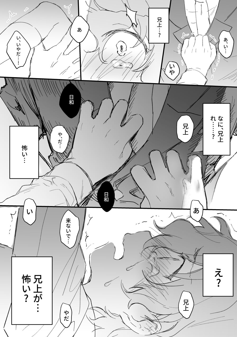 [MEI] 巴〇和が拉致された