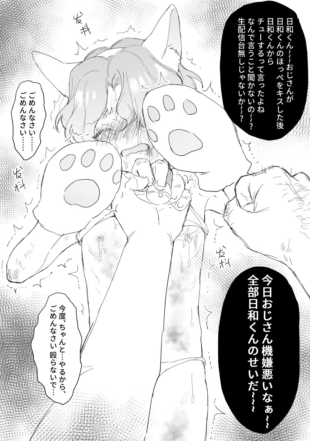 [MEI] 巴〇和が拉致された