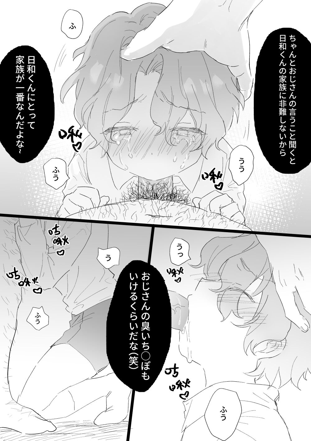 [MEI] 巴〇和が拉致された