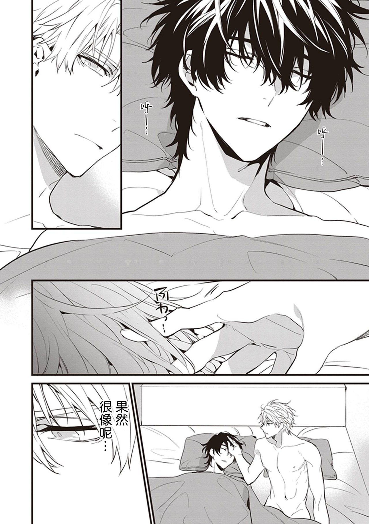 [とりよし] 駄犬に注意! 第1-2話 [中国翻訳] [DL版]