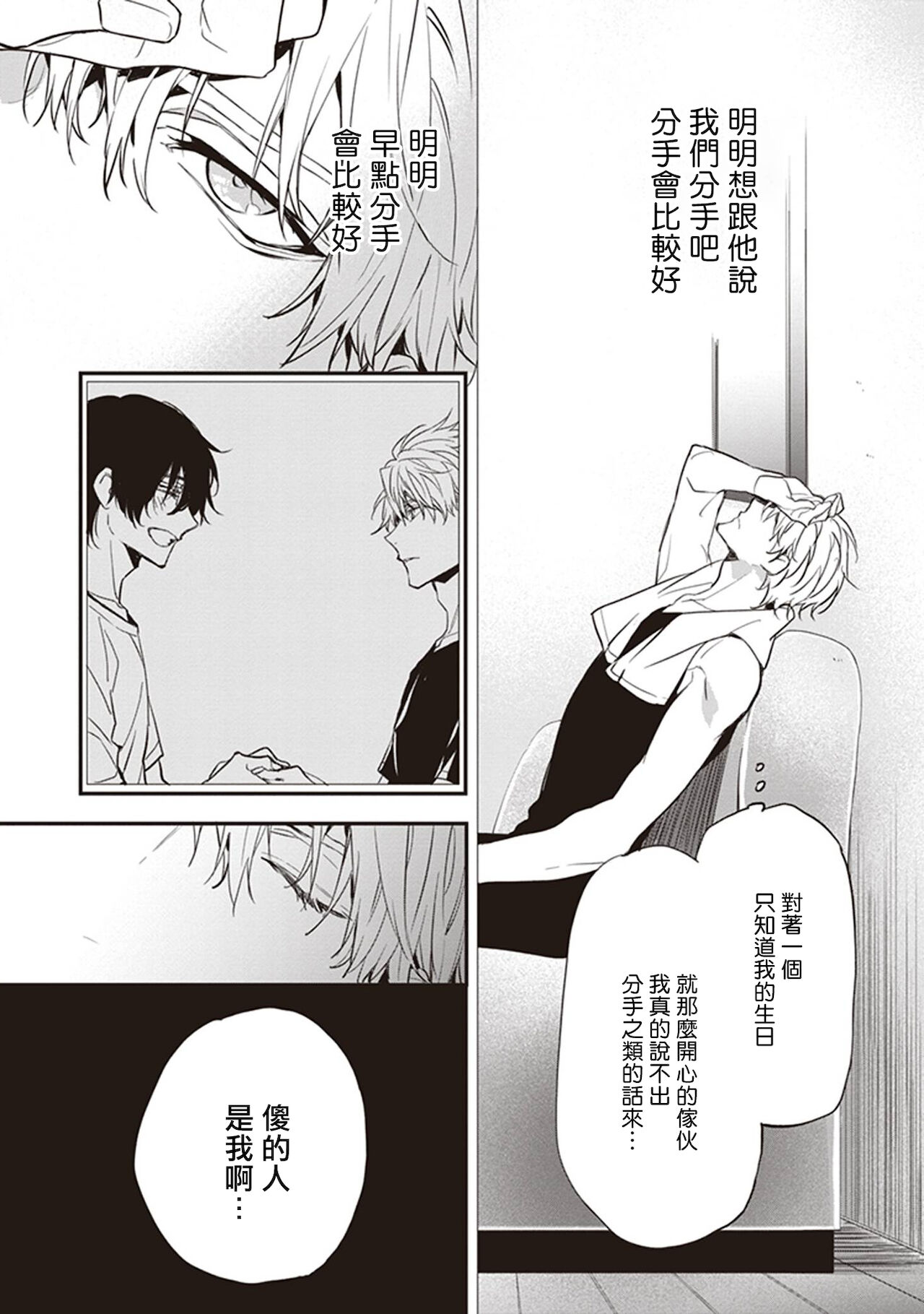 [とりよし] 駄犬に注意! 第1-2話 [中国翻訳] [DL版]