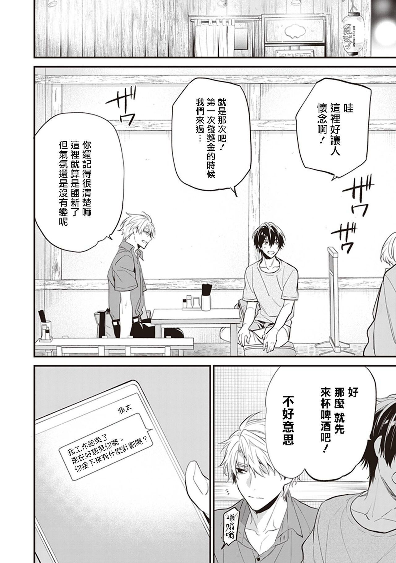 [とりよし] 駄犬に注意! 第1-2話 [中国翻訳] [DL版]