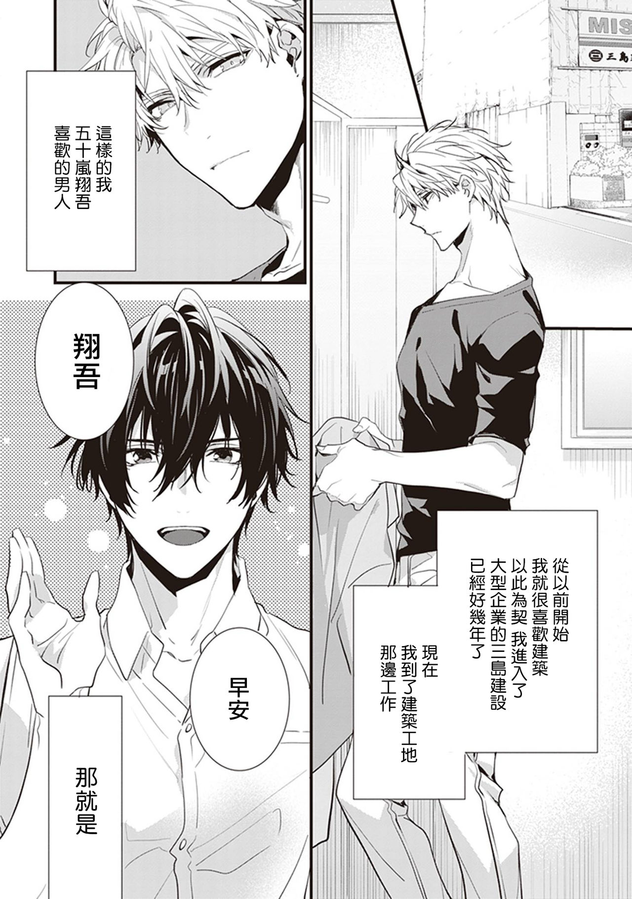 [とりよし] 駄犬に注意! 第1-2話 [中国翻訳] [DL版]