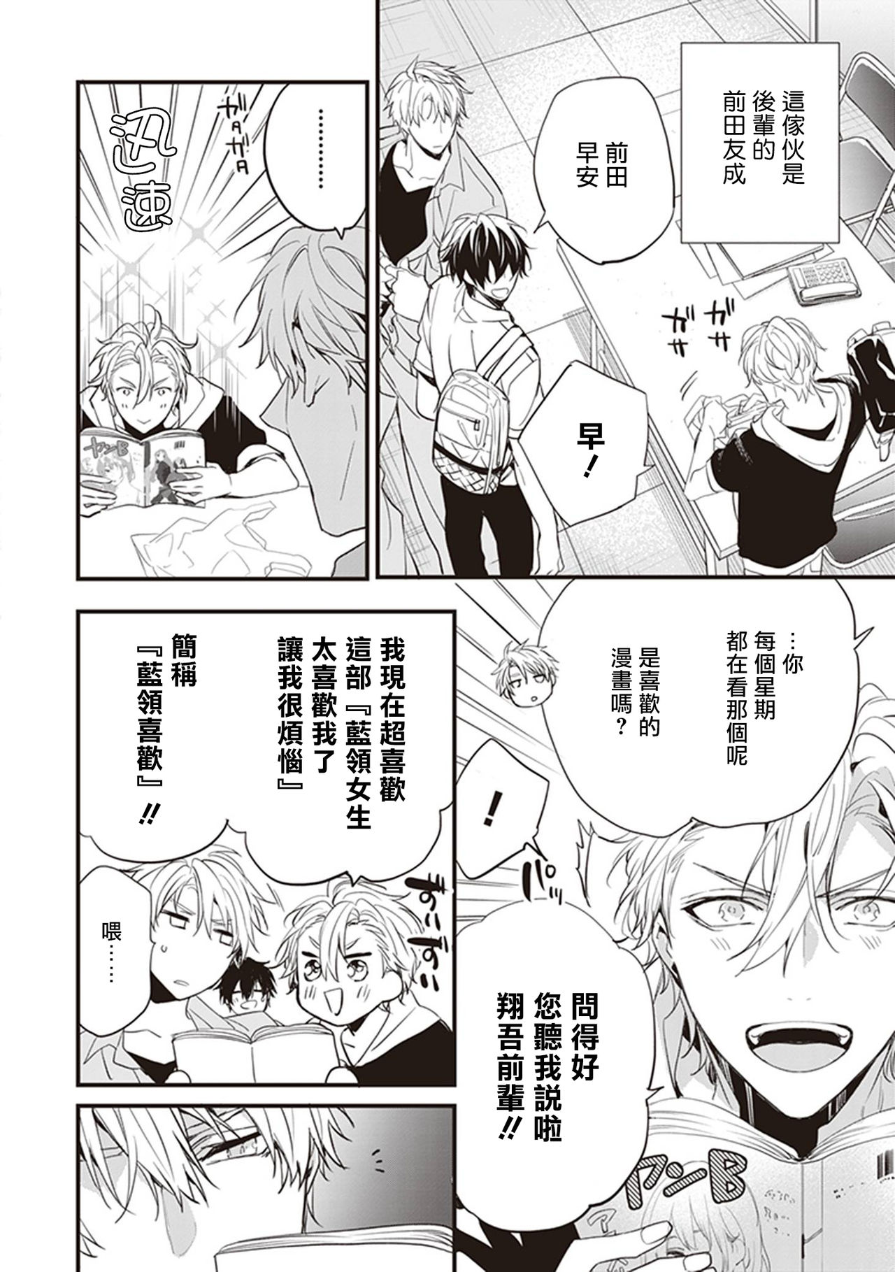 [とりよし] 駄犬に注意! 第1-2話 [中国翻訳] [DL版]