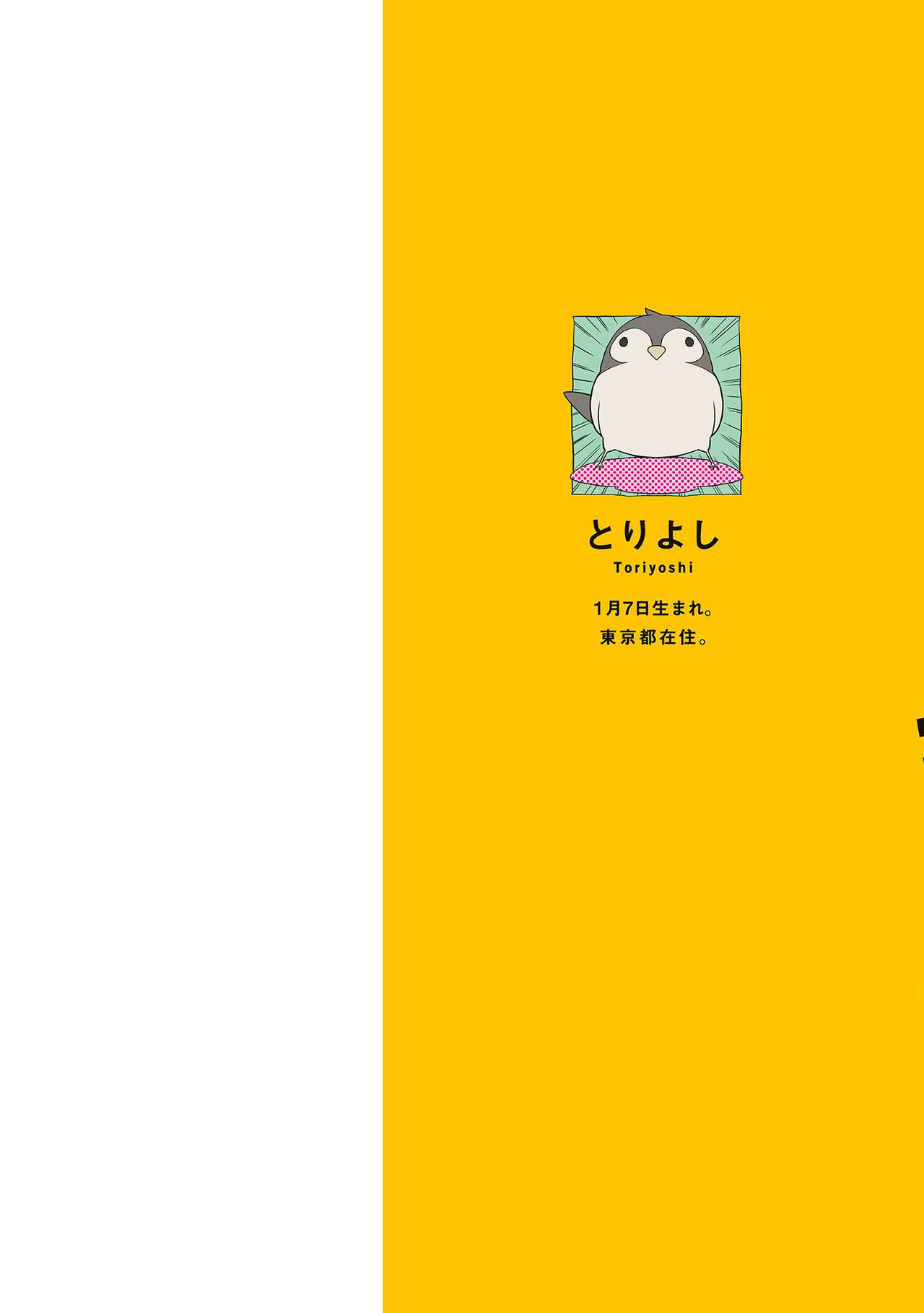 [とりよし] 駄犬に注意! 第1-2話 [中国翻訳] [DL版]