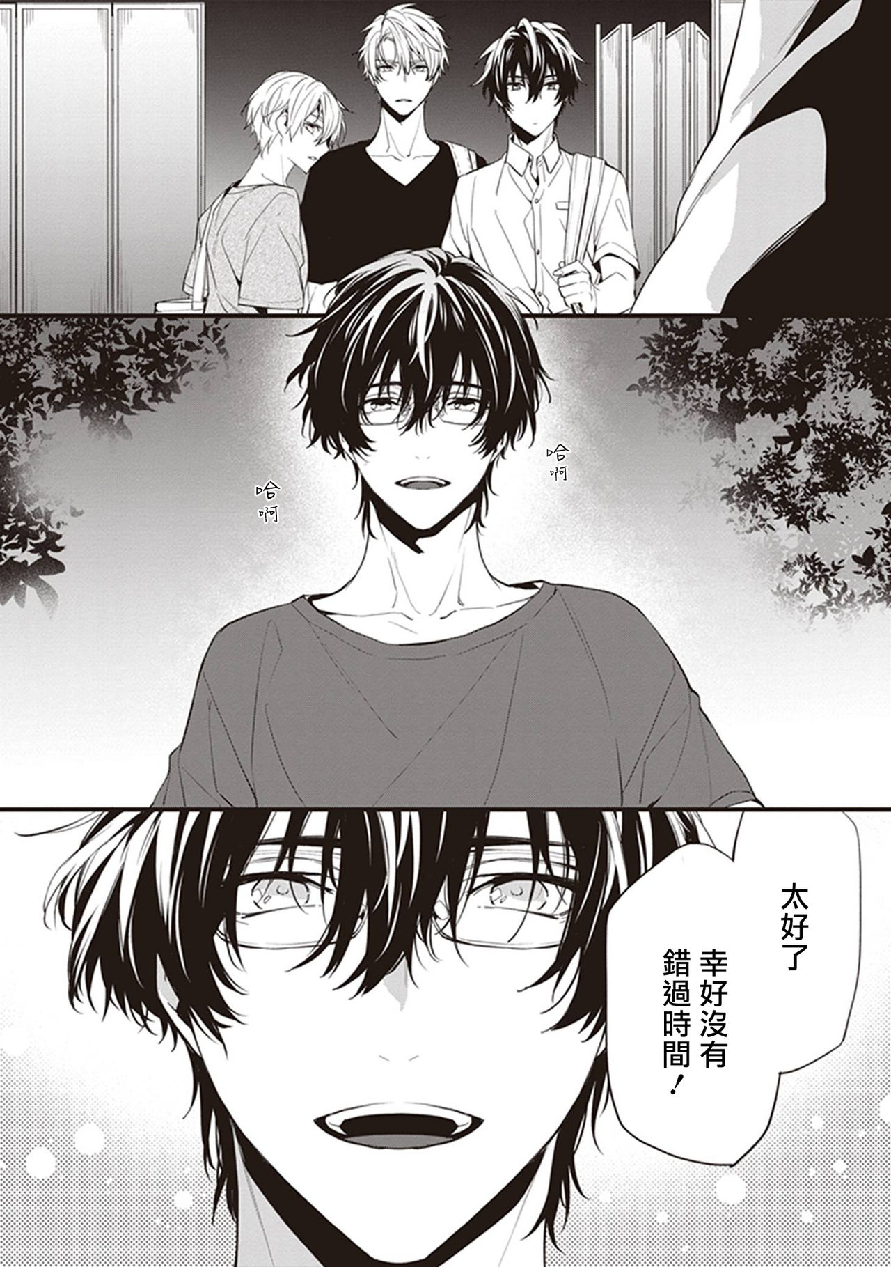 [とりよし] 駄犬に注意! 第1-2話 [中国翻訳] [DL版]