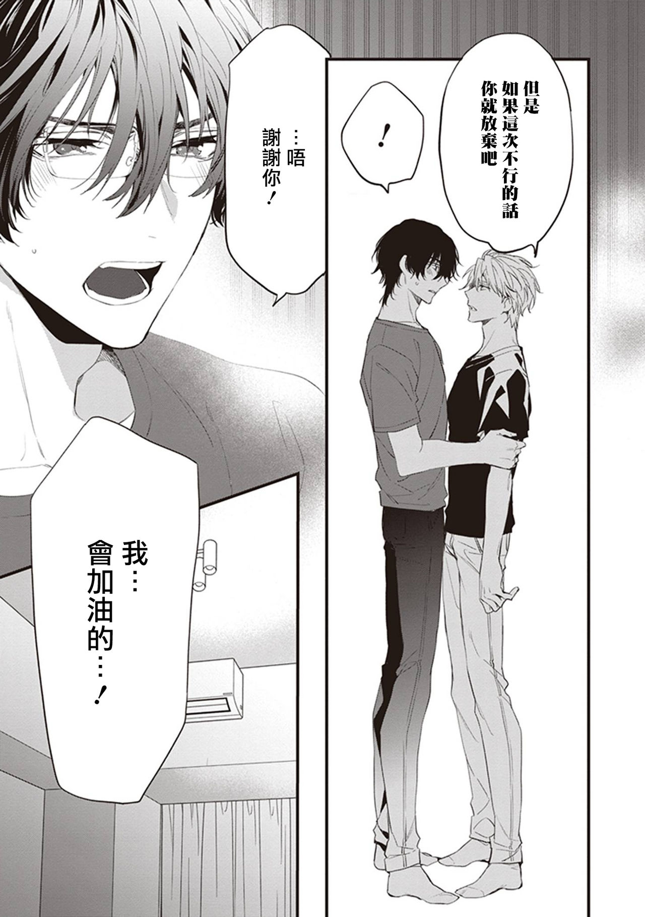 [とりよし] 駄犬に注意! 第1-2話 [中国翻訳] [DL版]