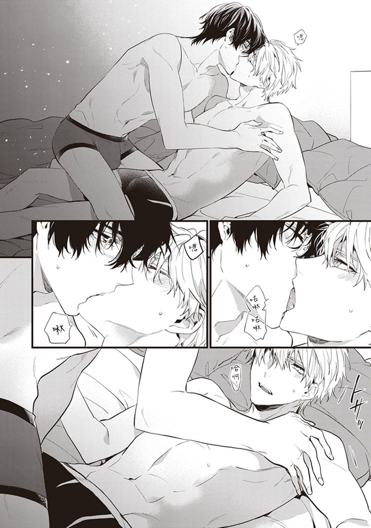 [とりよし] 駄犬に注意! 第1-2話 [中国翻訳] [DL版]