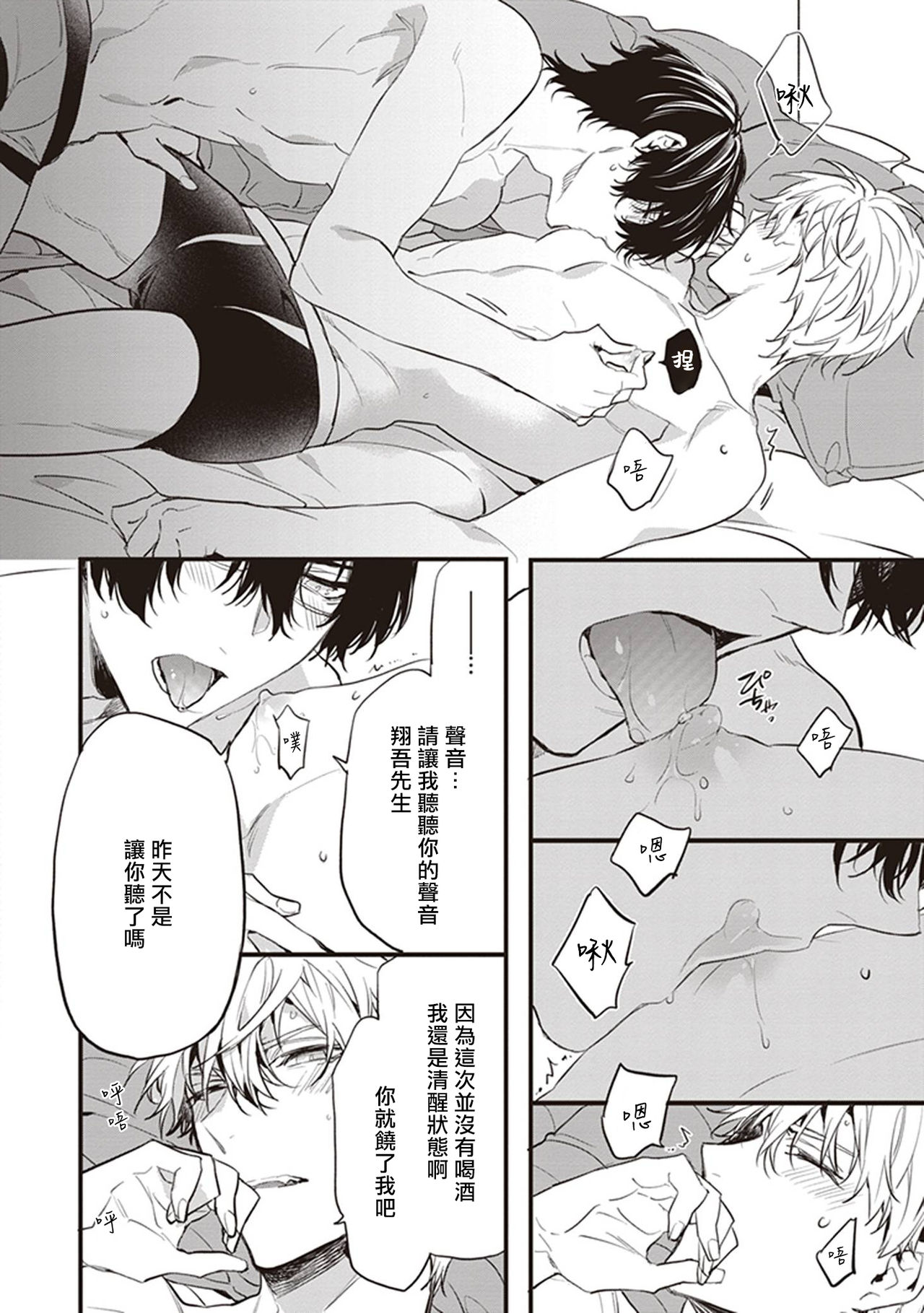 [とりよし] 駄犬に注意! 第1-2話 [中国翻訳] [DL版]