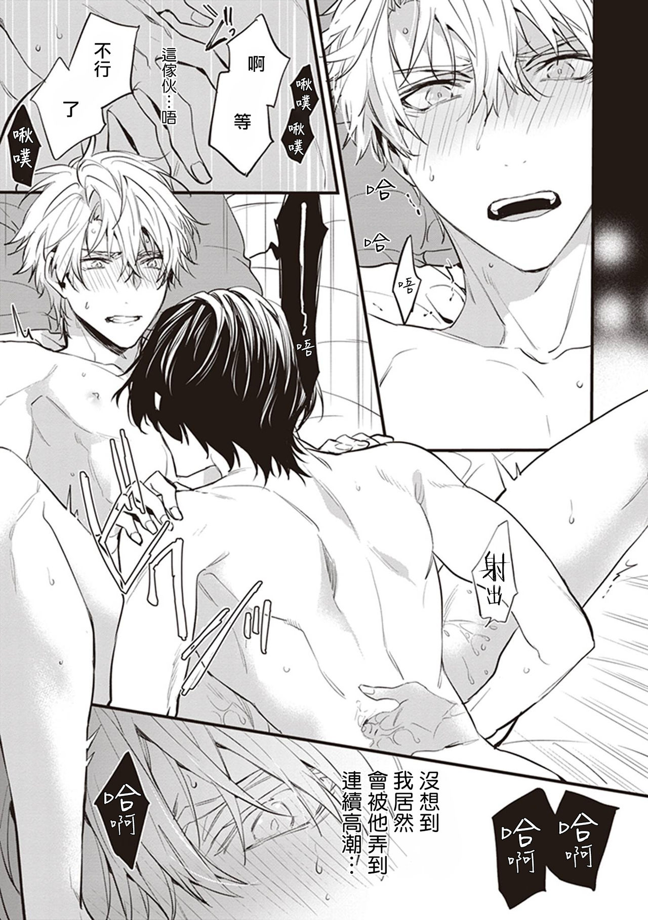 [とりよし] 駄犬に注意! 第1-2話 [中国翻訳] [DL版]