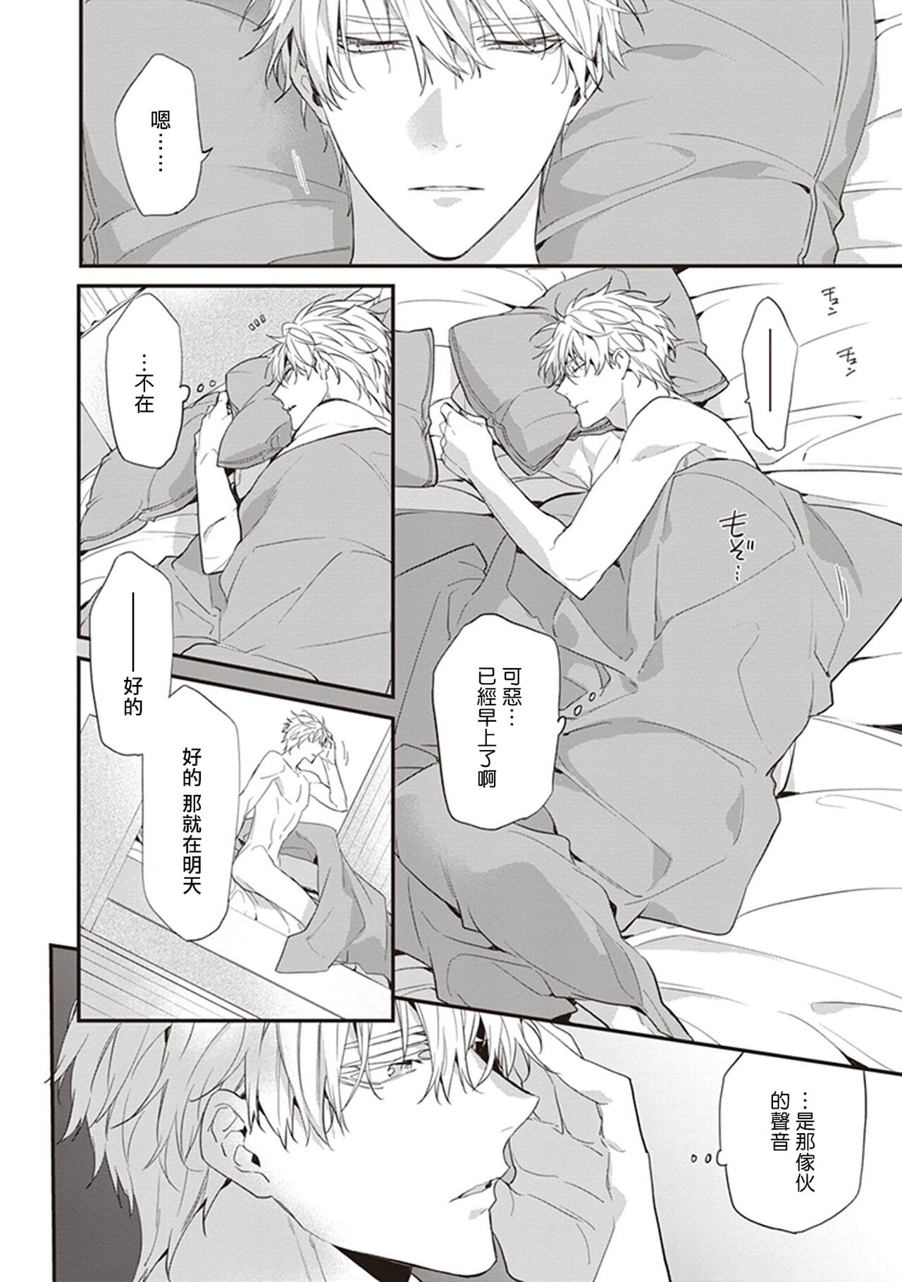 [とりよし] 駄犬に注意! 第1-2話 [中国翻訳] [DL版]