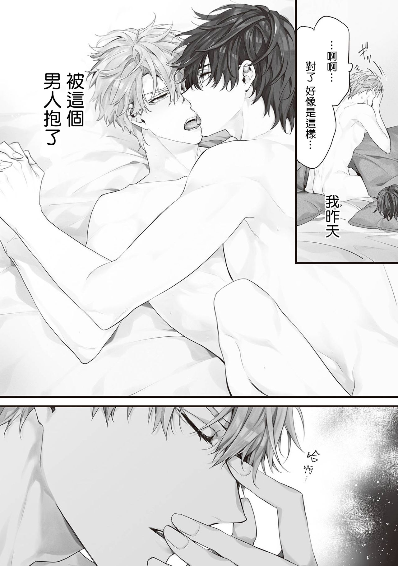 [とりよし] 駄犬に注意! 第1-2話 [中国翻訳] [DL版]