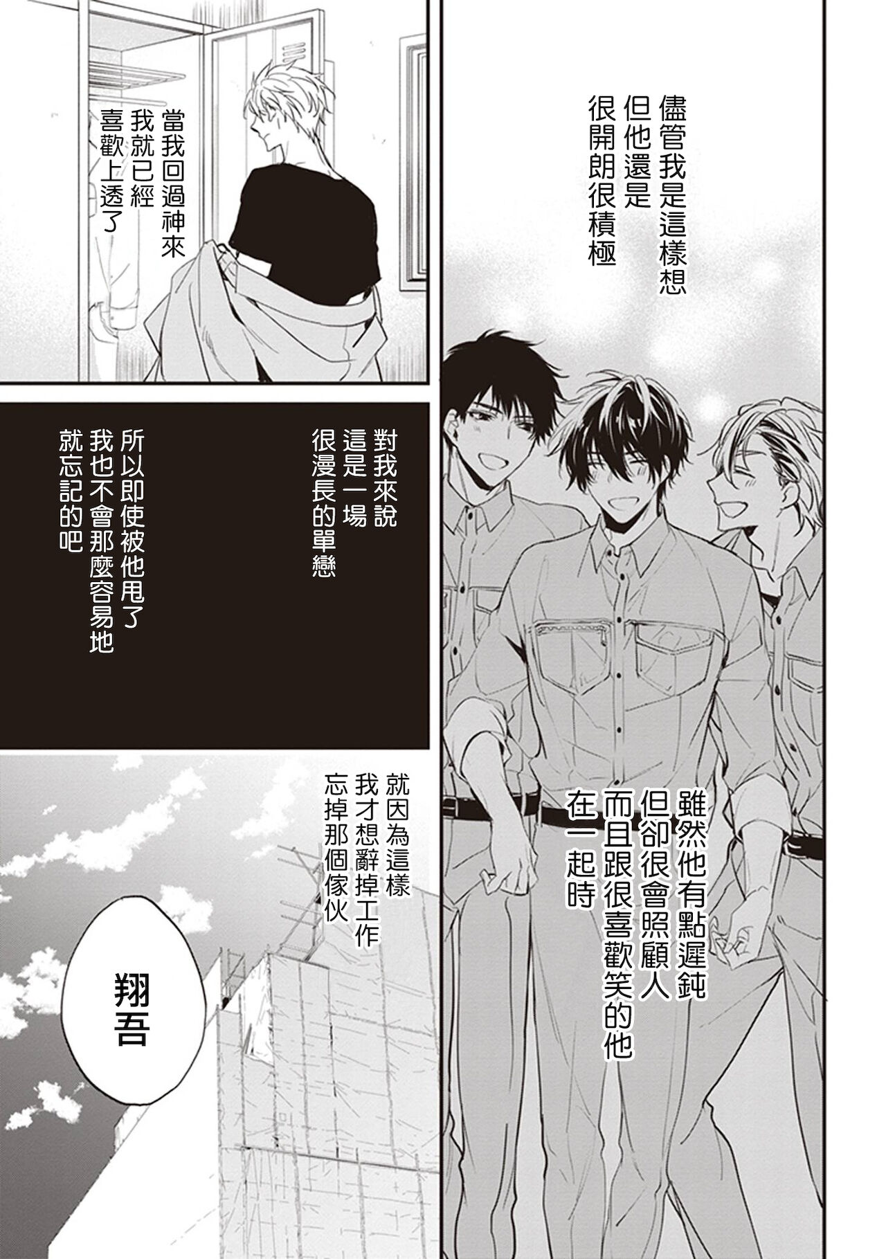 [とりよし] 駄犬に注意! 第1-2話 [中国翻訳] [DL版]