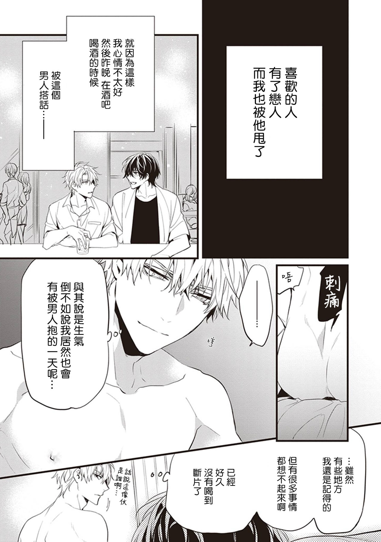 [とりよし] 駄犬に注意! 第1-2話 [中国翻訳] [DL版]