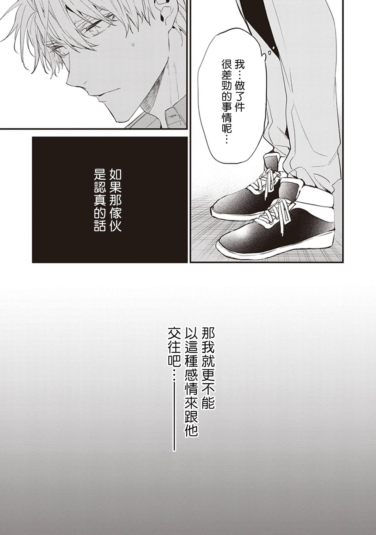 [とりよし] 駄犬に注意! 第1-2話 [中国翻訳] [DL版]