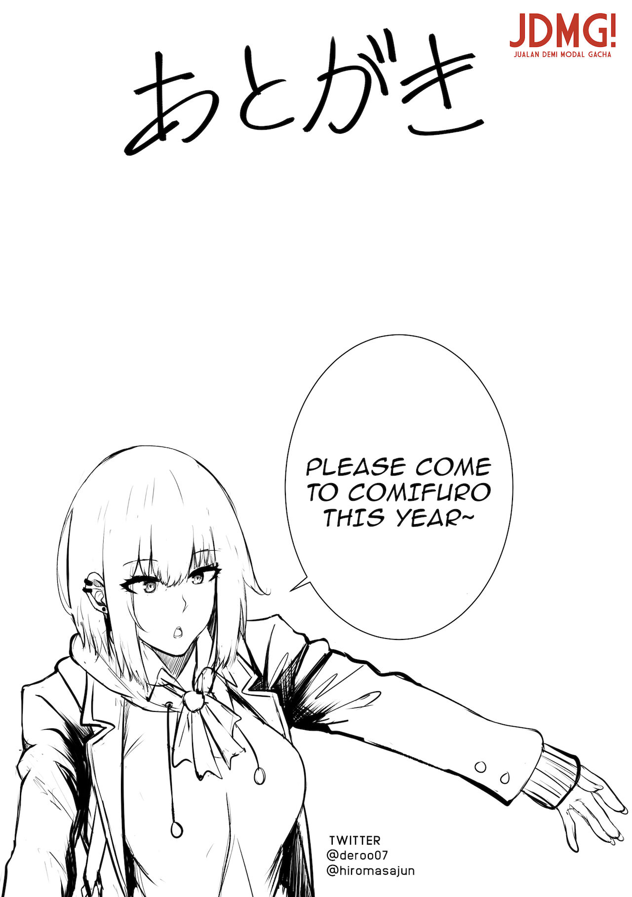 (COMIFURO 13) [Jualan Demi Modal Gacha (Deroo)] ワンスラストマン (ワンパンマン) [英訳][hiromasajun]