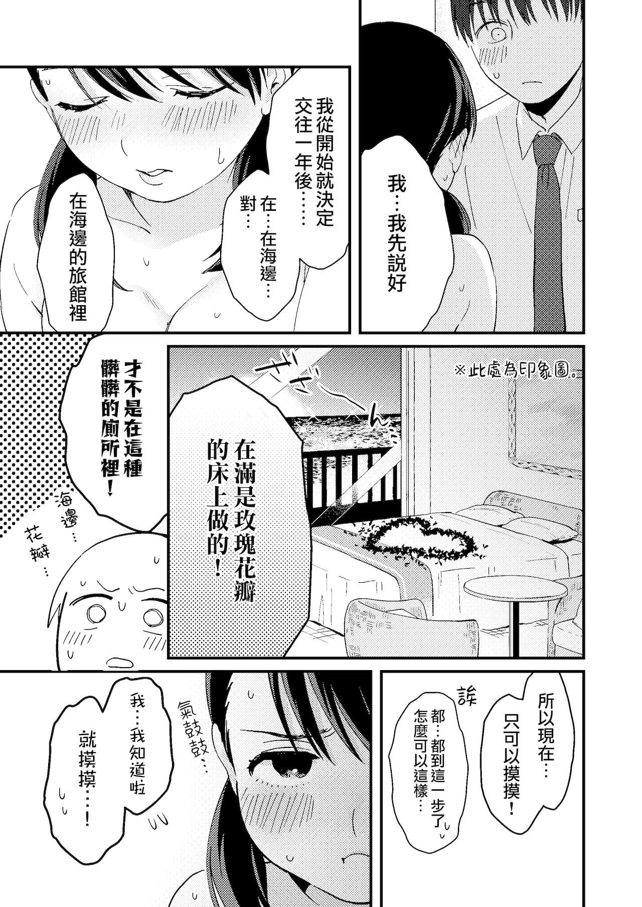 [つなめぐり (夏生ツナオ)] ちぐはぐカノジョ [中国翻訳]