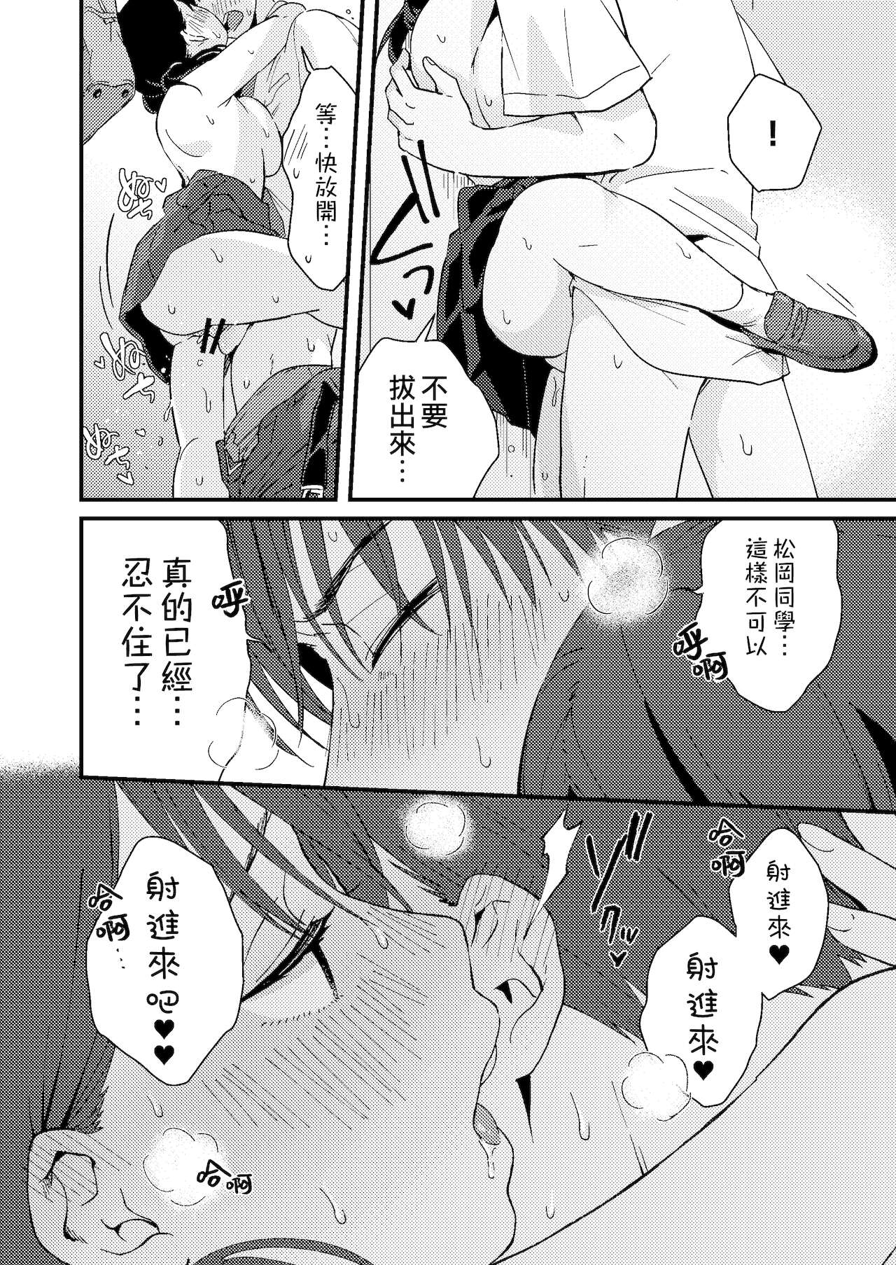 [つなめぐり (夏生ツナオ)] ちぐはぐカノジョ [中国翻訳]
