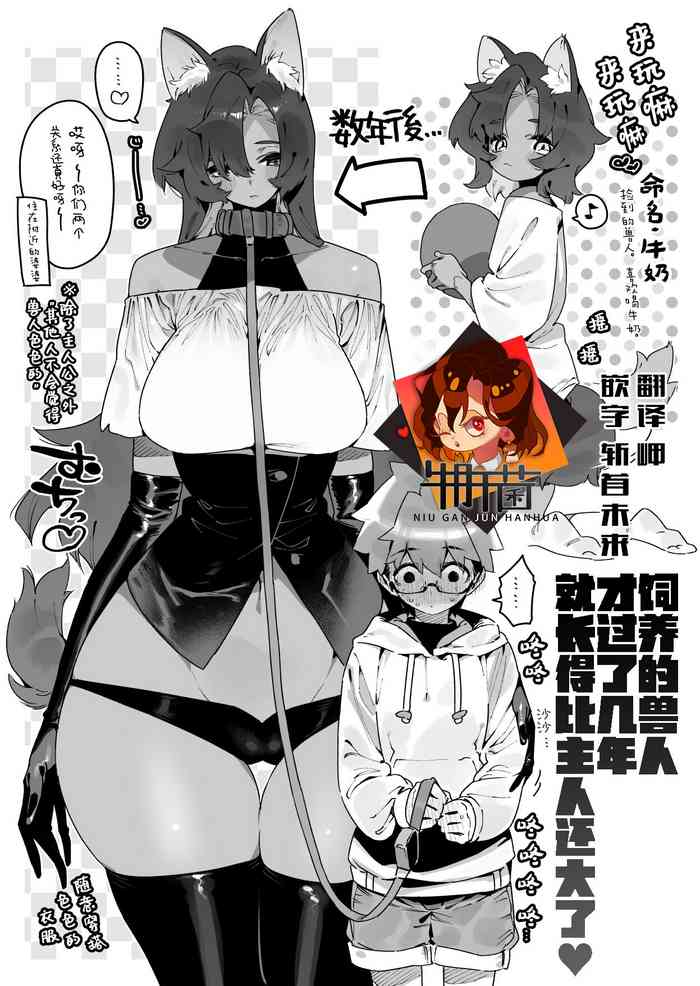 [牛タン定食への恋]FANBOX 合集 [中国翻訳]