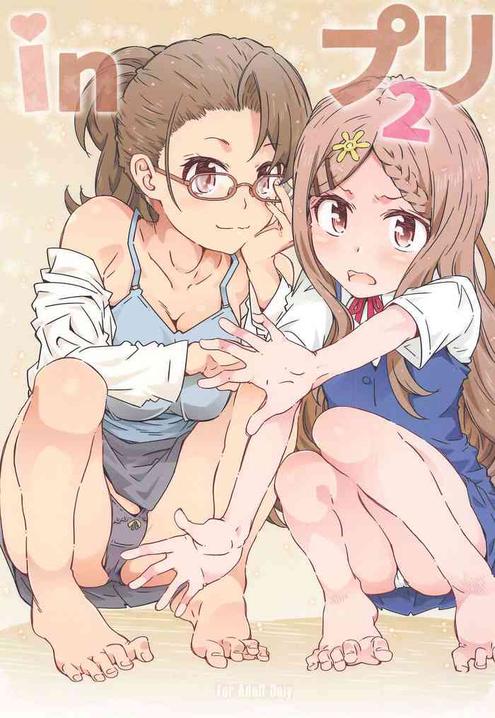 (こみっくトレジャー39) [RPG カンパニー2 (遠海はるか)] inプリ2 (ヤマノススメ)