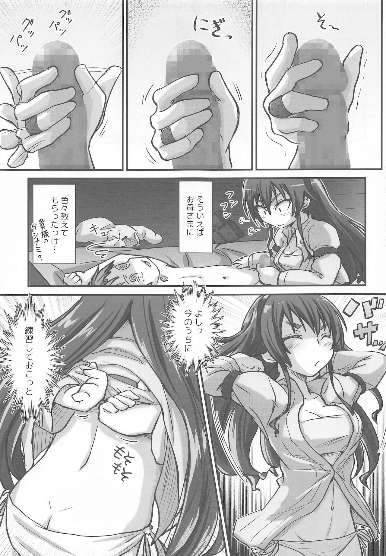 (C99) [埋まり屋 (D-2)] むしょく!(あか) (無職転生 ～異世界行ったら本気だす～)