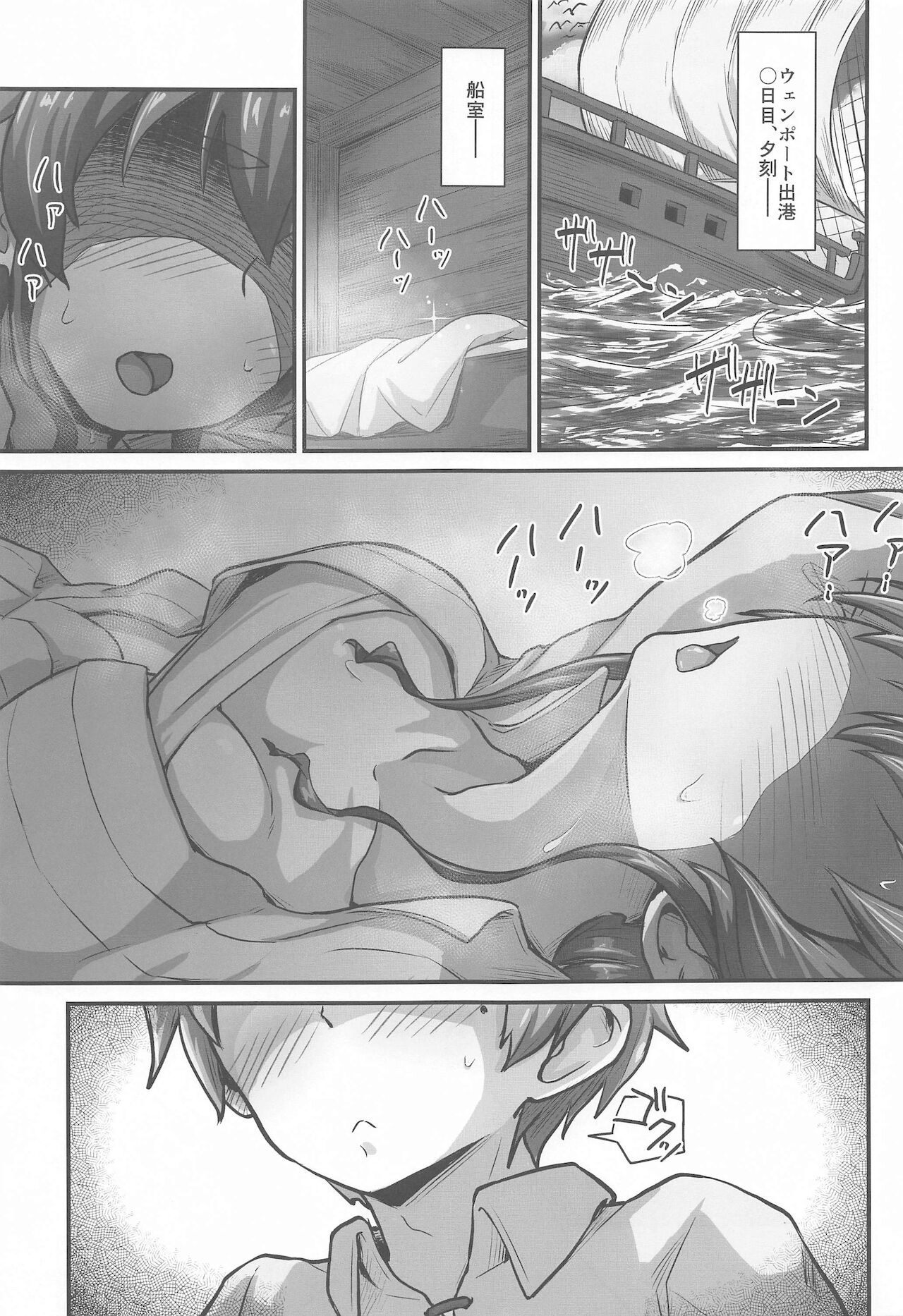 (C99) [埋まり屋 (D-2)] むしょく!(あか) (無職転生 ～異世界行ったら本気だす～)