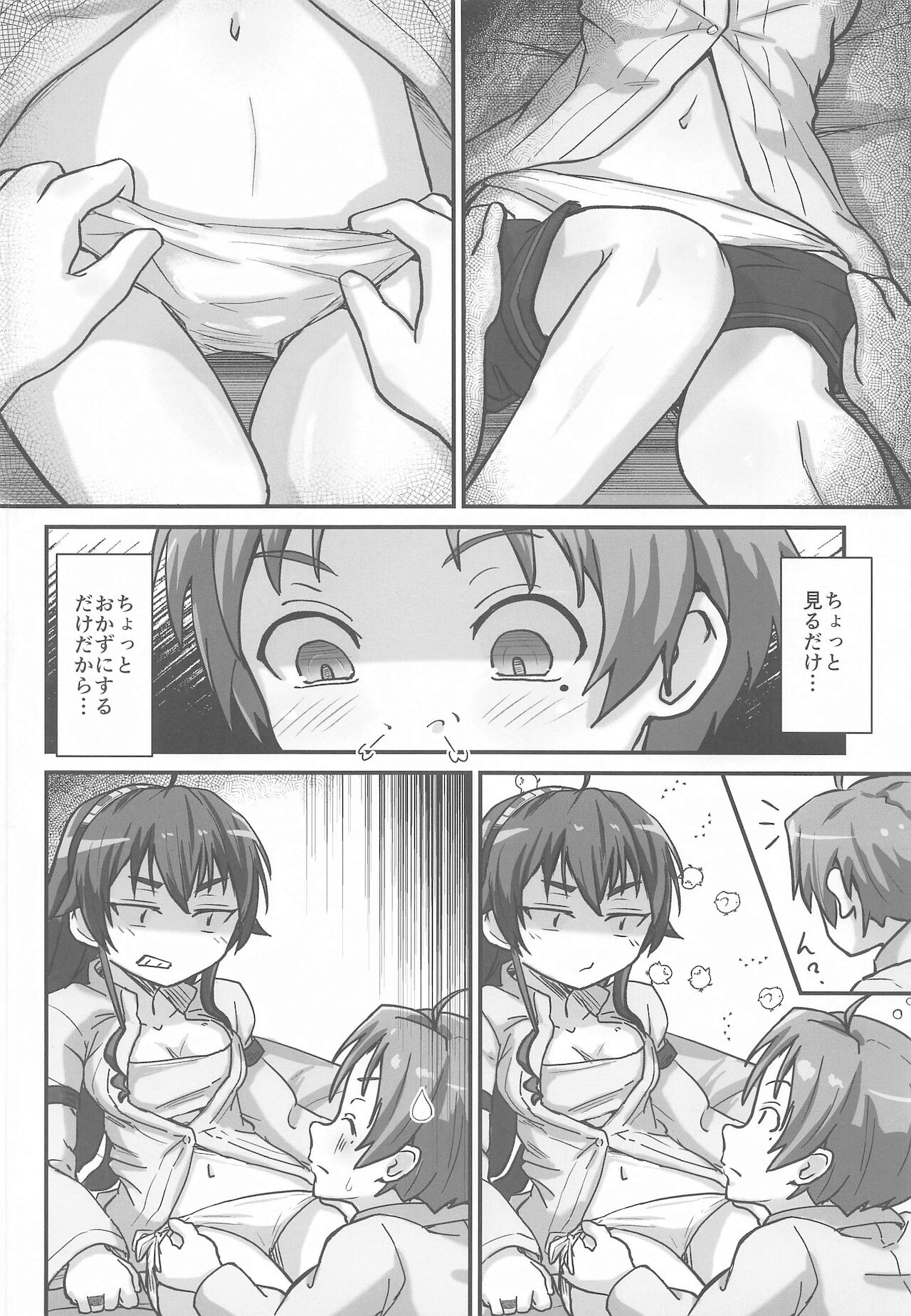 (C99) [埋まり屋 (D-2)] むしょく!(あか) (無職転生 ～異世界行ったら本気だす～)