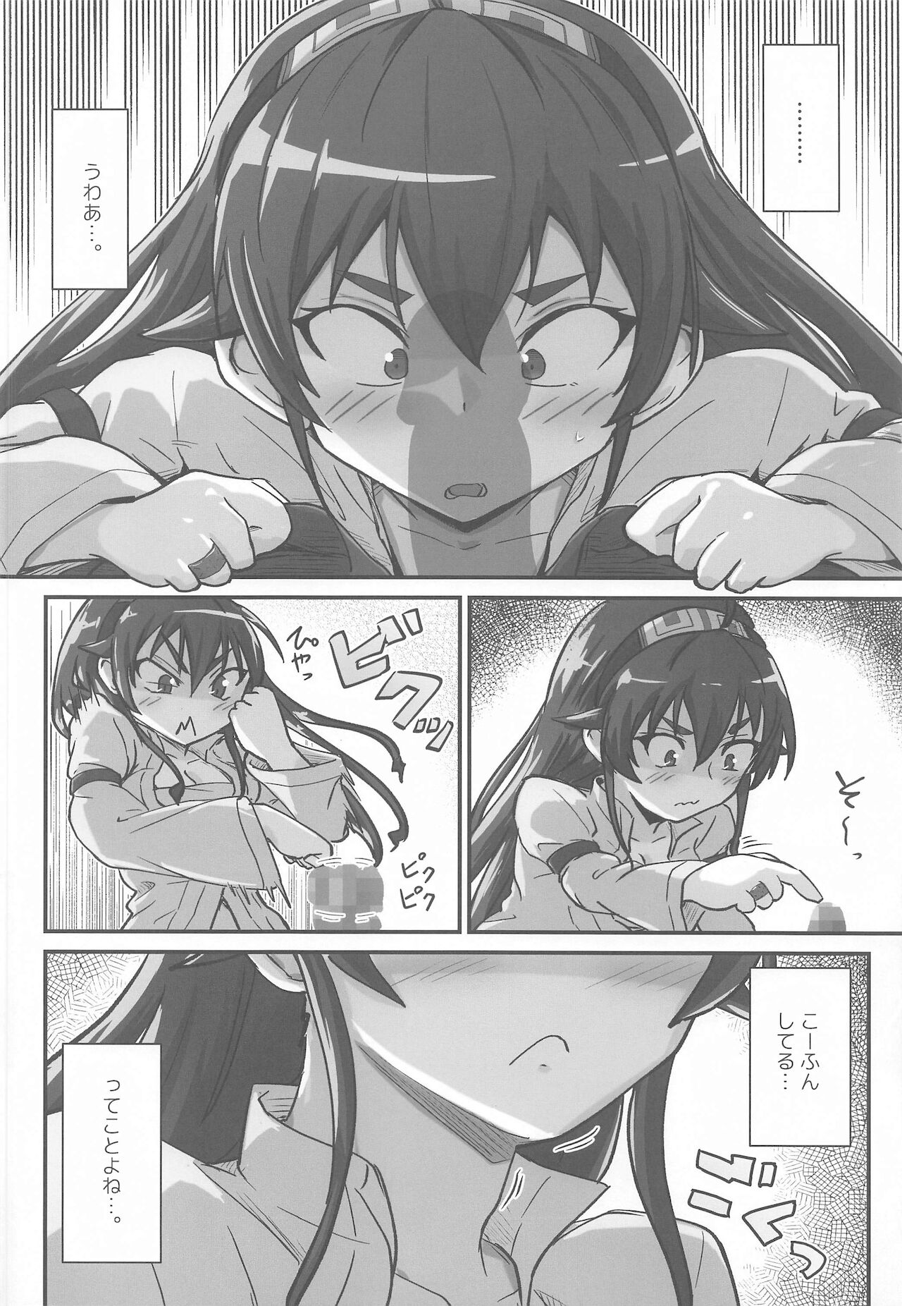 (C99) [埋まり屋 (D-2)] むしょく!(あか) (無職転生 ～異世界行ったら本気だす～)