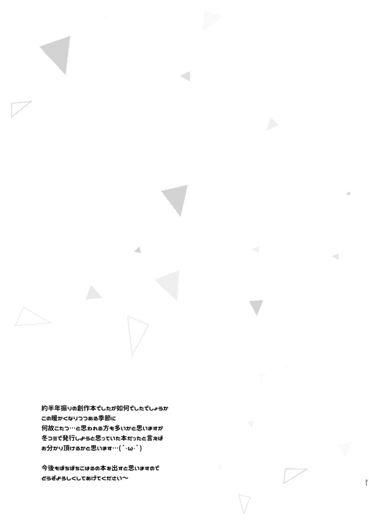 [純銀星 (たかしな浅妃)] 幼馴染で恋人の彼女とこたつでいちゃいちゃ [中国翻訳] [DL版]