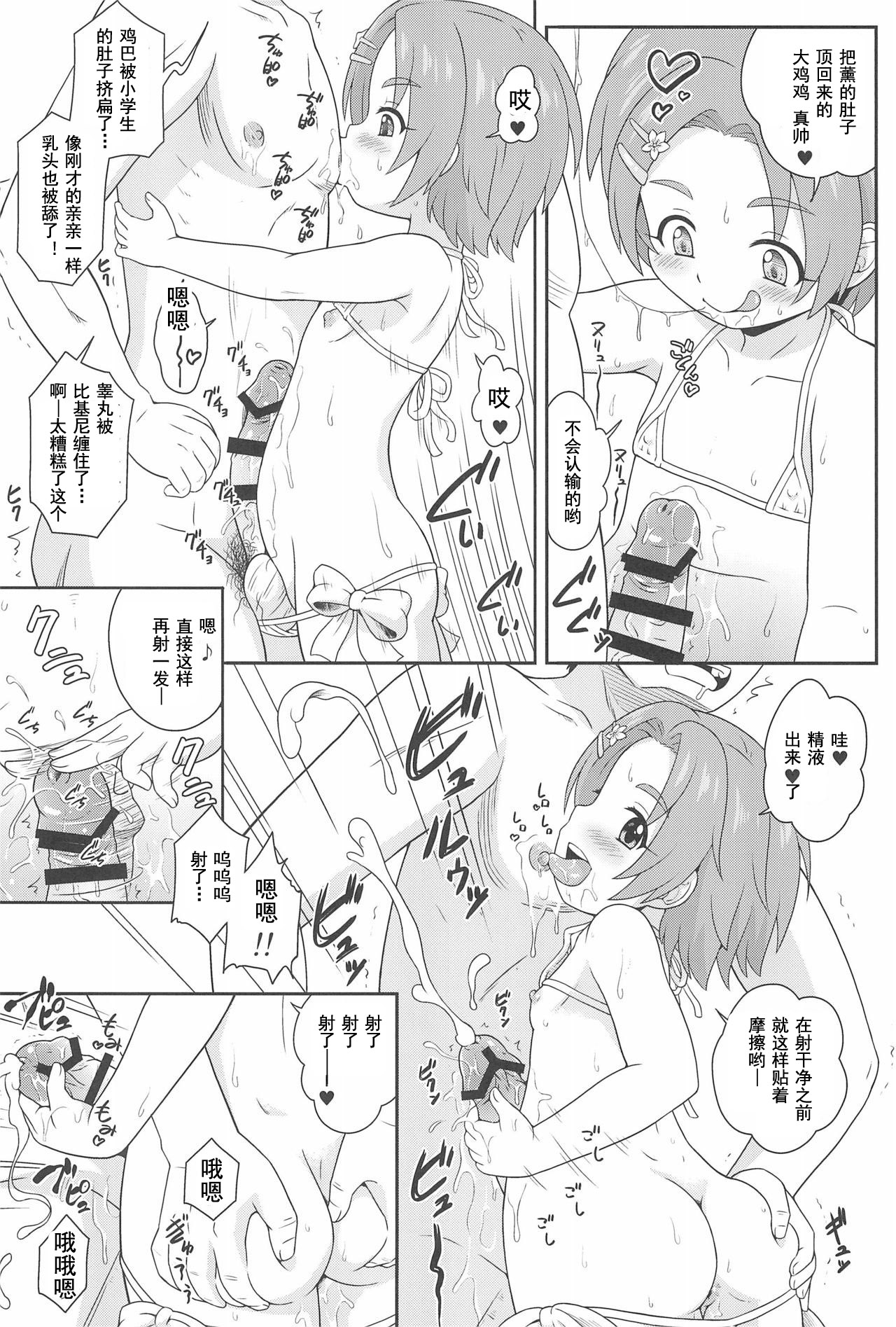 (C94) [大艦巨砲組 (あずさのりへー)] デリバリデイズ二日目→ (アイドルマスター シンデレラガールズ) [中国翻訳]