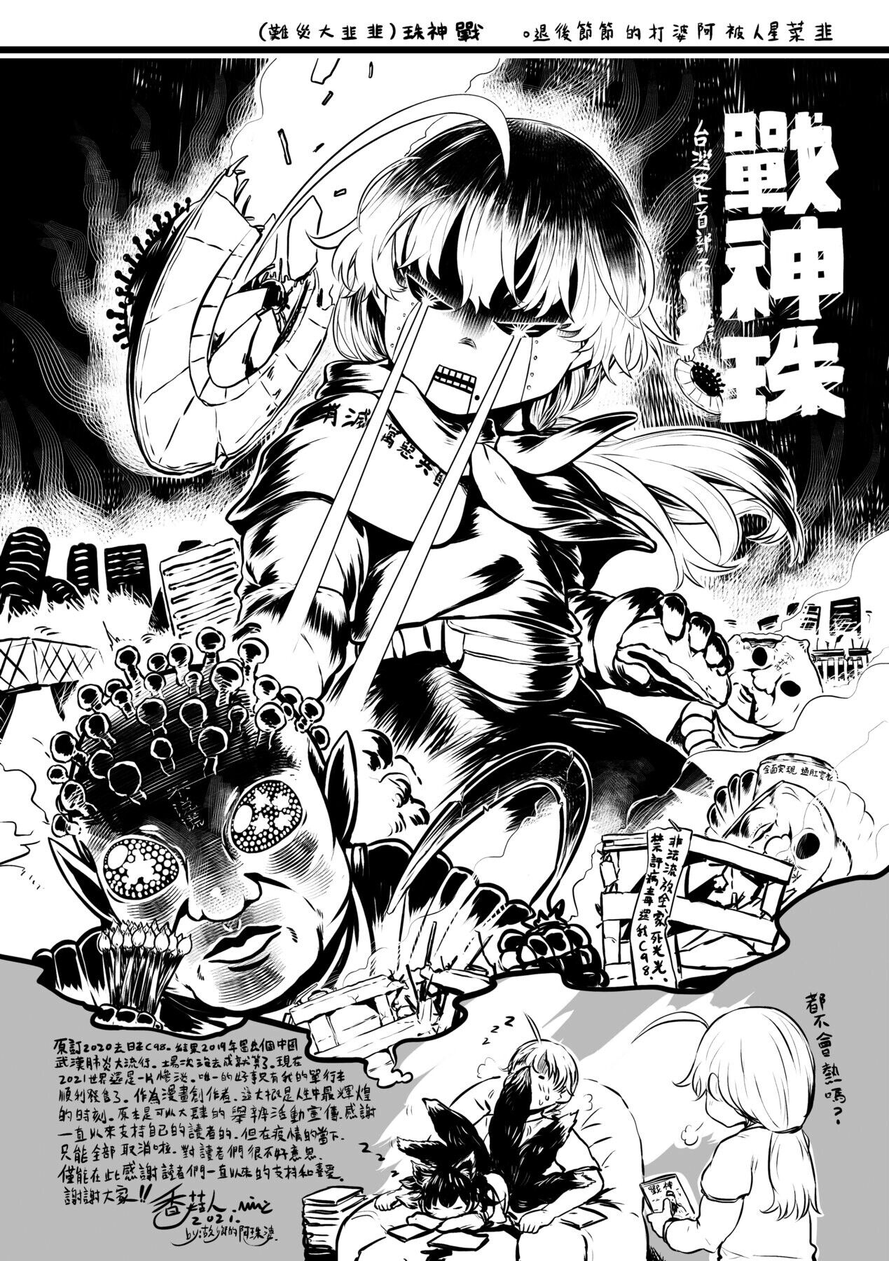 [毒茸人] 故郷の珠婆様 [中国翻訳] [DL版]