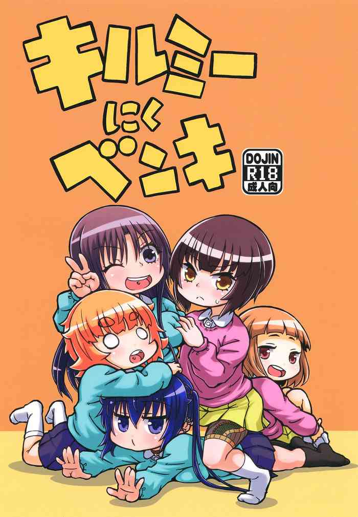(Domestic animals) キルミーにくベンキ (Domestic animals) キルミーにくベンキ