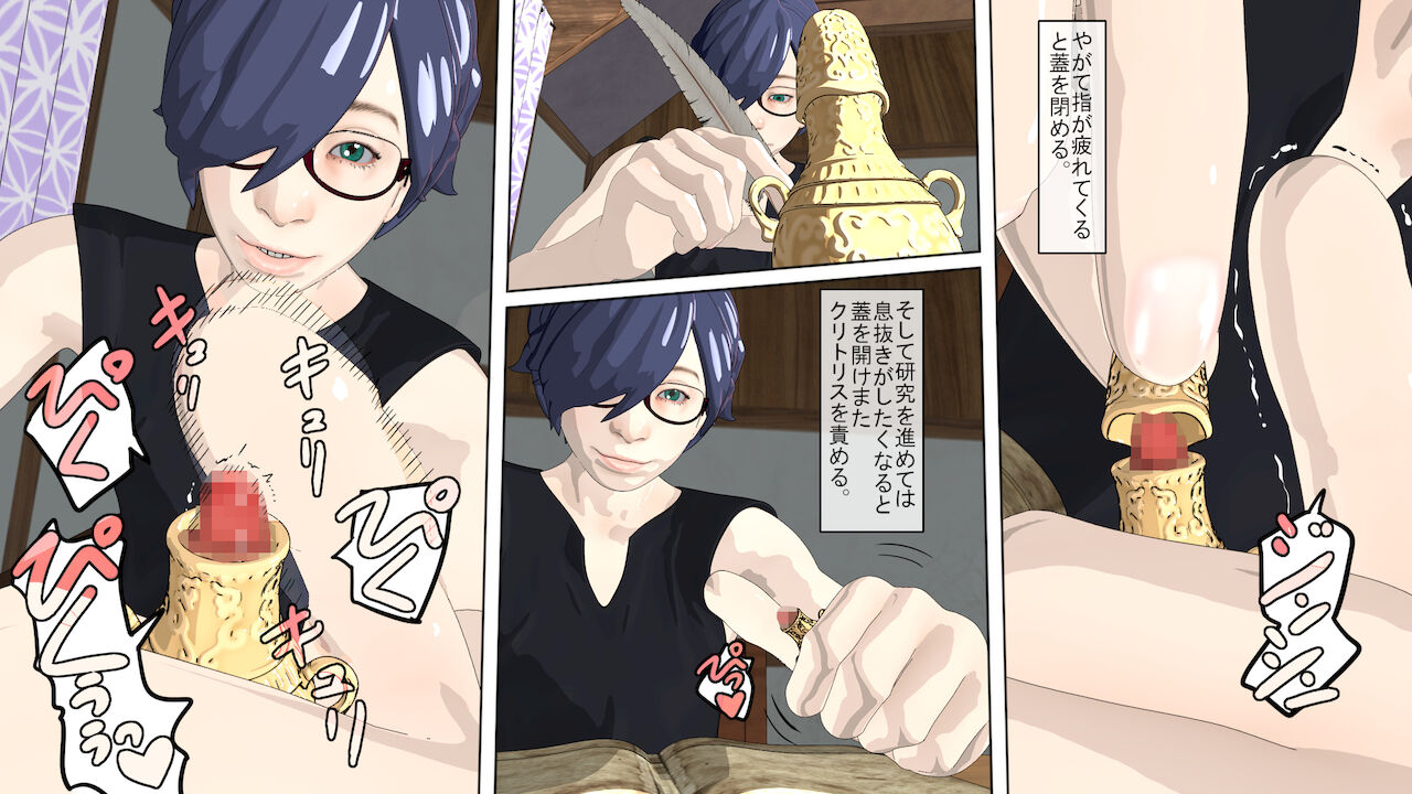 魔王を封印するので練習させてもらいますね_ 前編