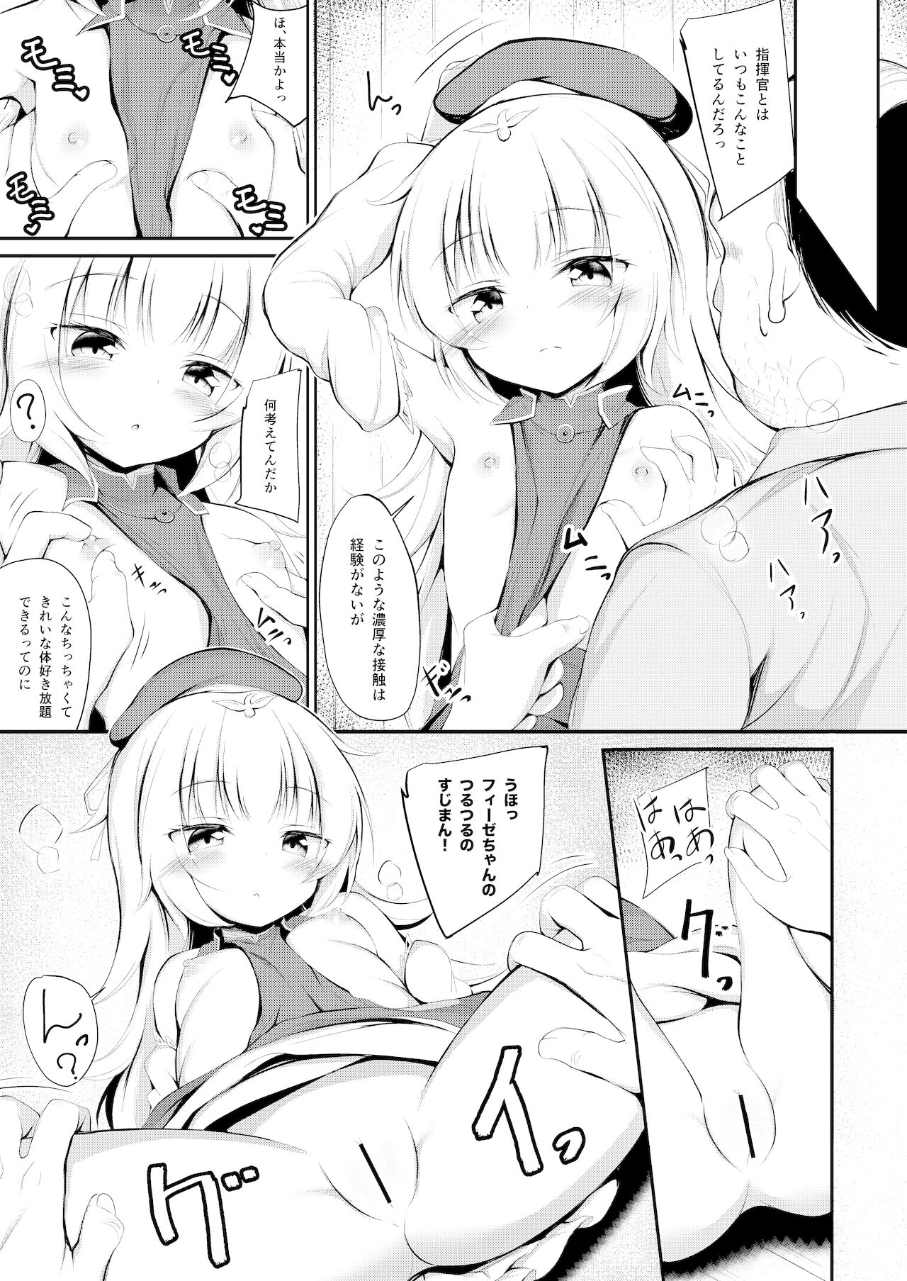 [ぽんぽんぺいん (ぽんぽん)] 堕とされたZ46ちゃん (アズールレーン) [DL版]