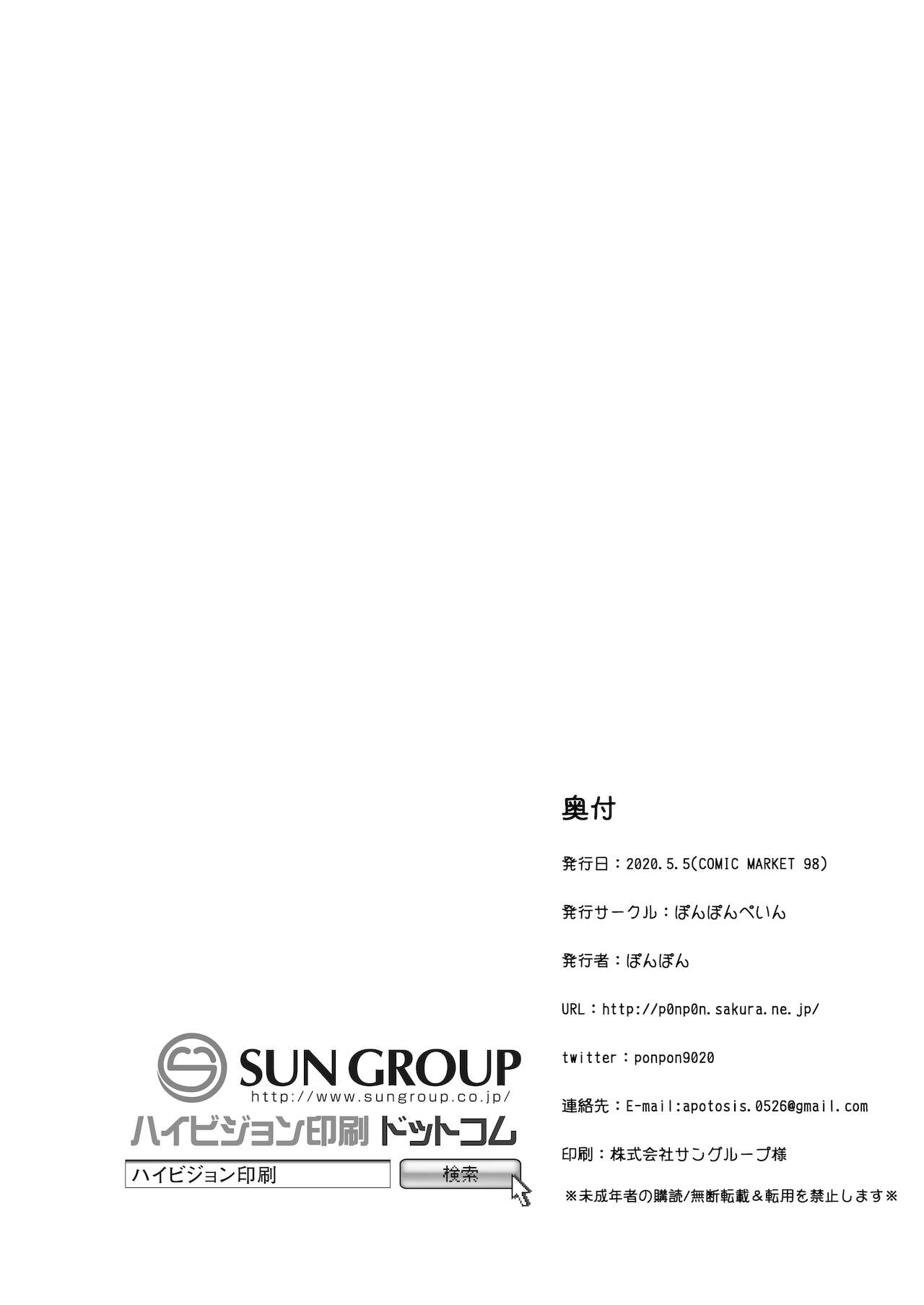 [ぽんぽんぺいん (ぽんぽん)] メスガキグレカーレちゃんにスキ放題❤されちゃう本 (艦隊これくしょん-艦これ-) [DL版]