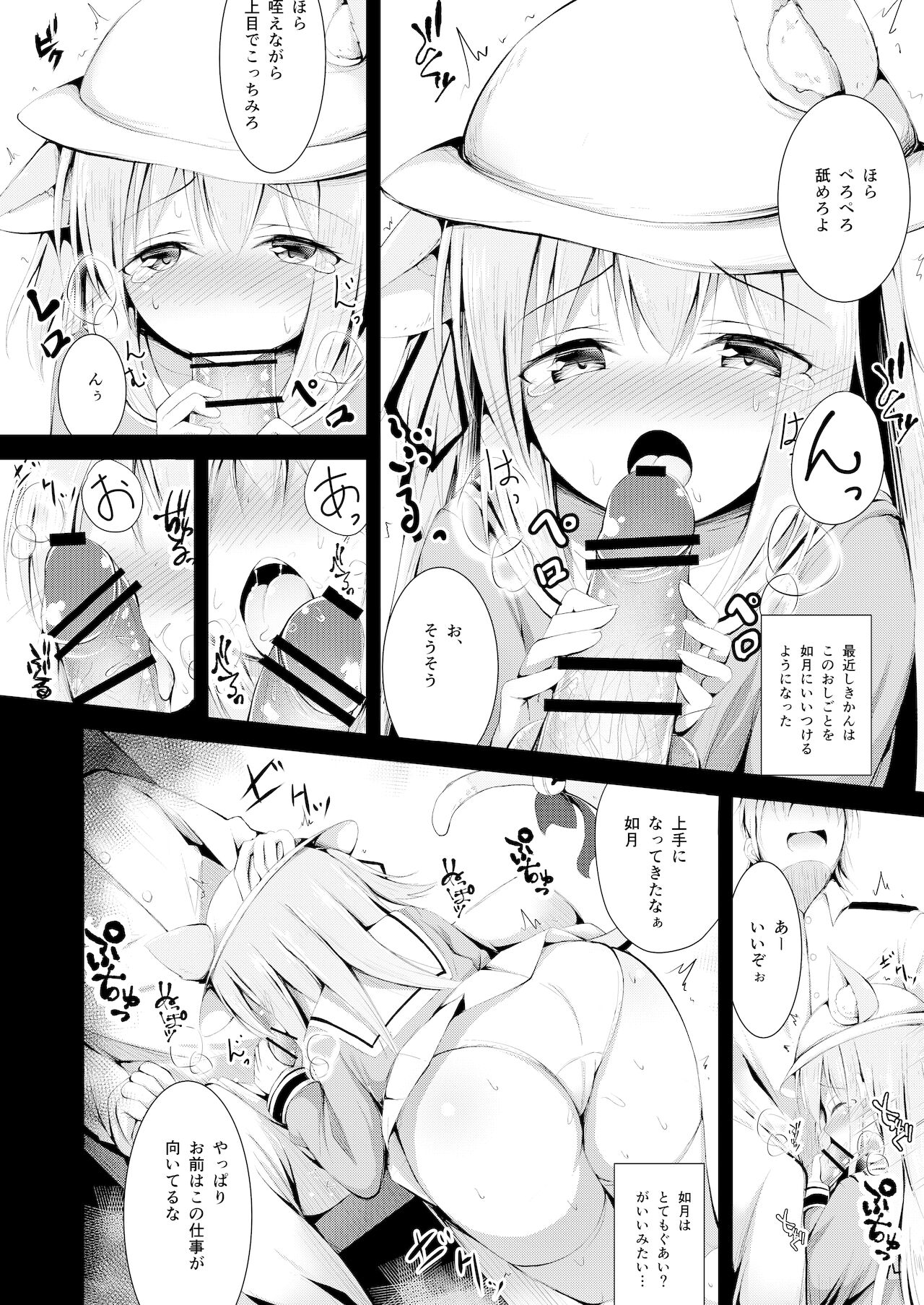 [ぽんぽんぺいん (ぽんぽん)] 如月ちゃんの受難 (アズールレーン) [DL版]