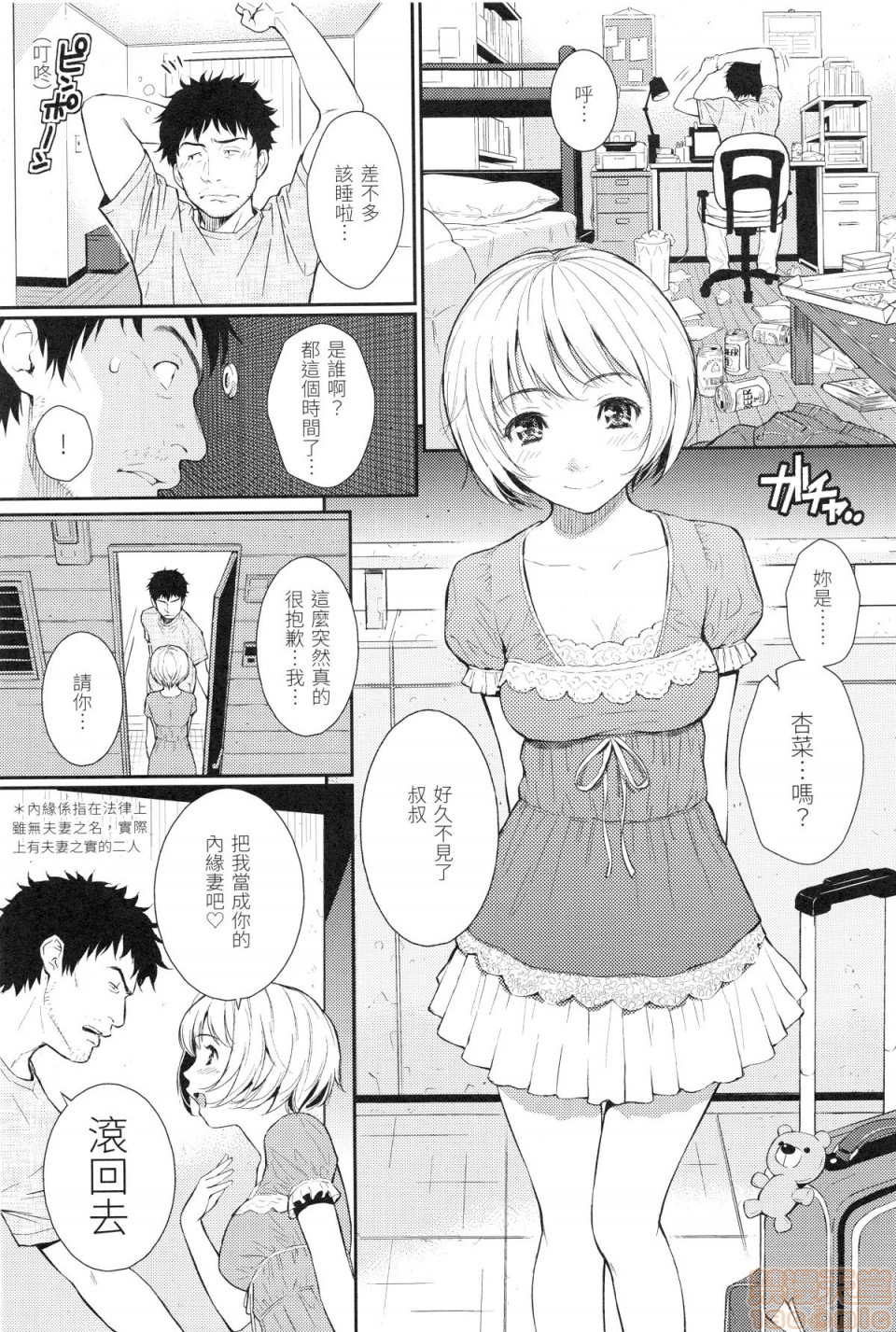 [ホムンクルス] レンアイサンプル (中文无修正)