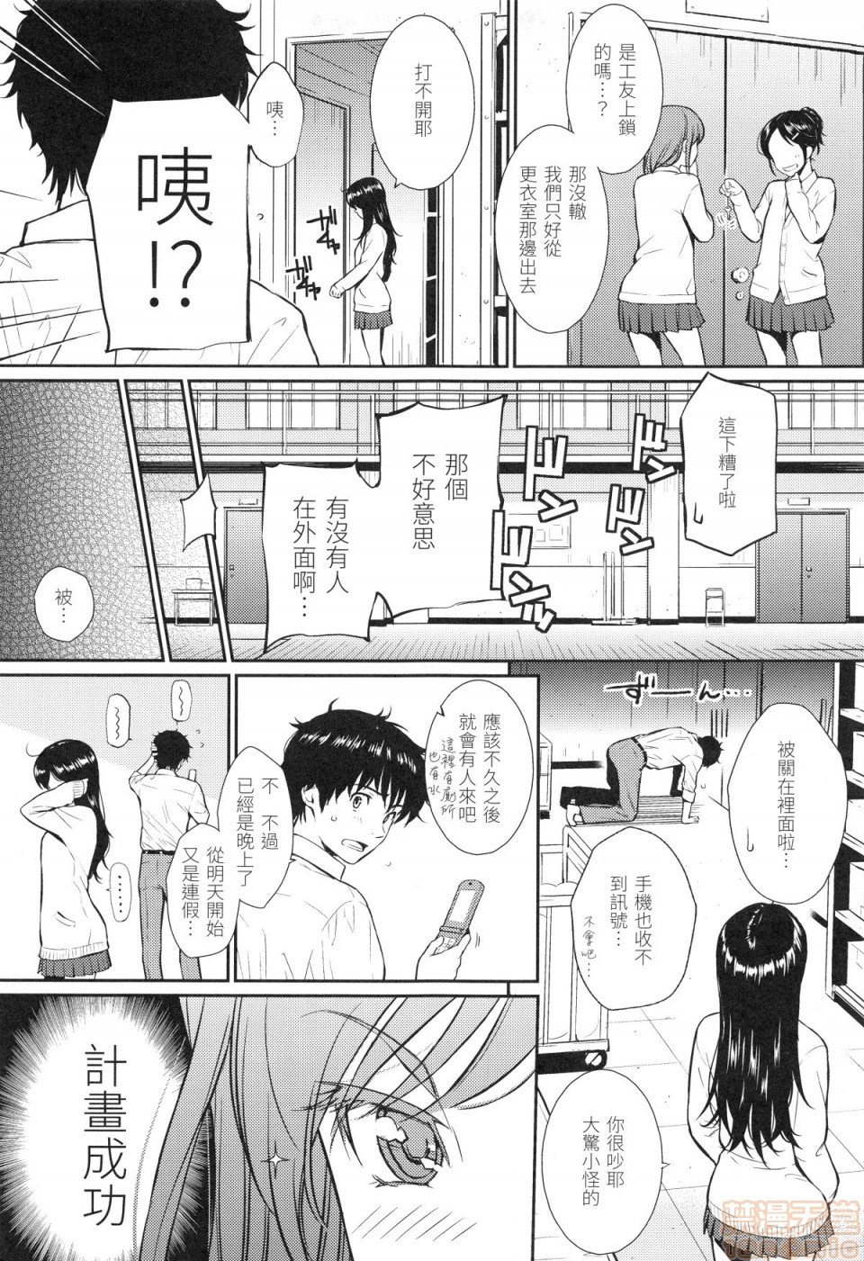 [ホムンクルス] レンアイサンプル (中文无修正)